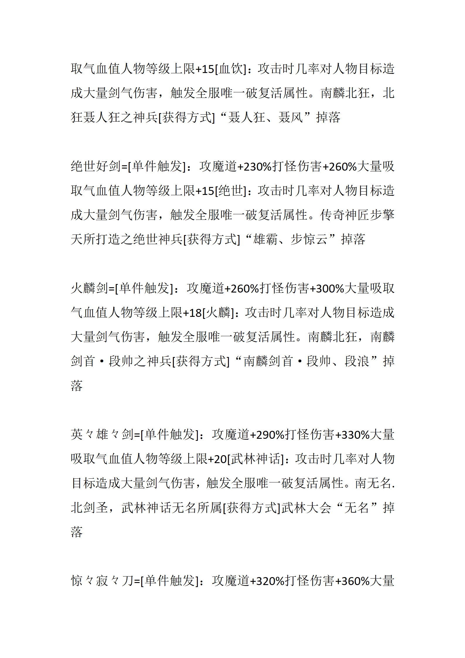 武林神话_80.png