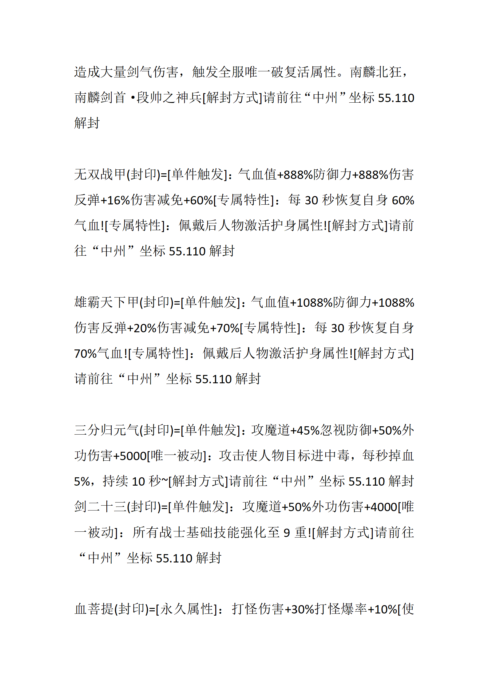 武林神话_77.png