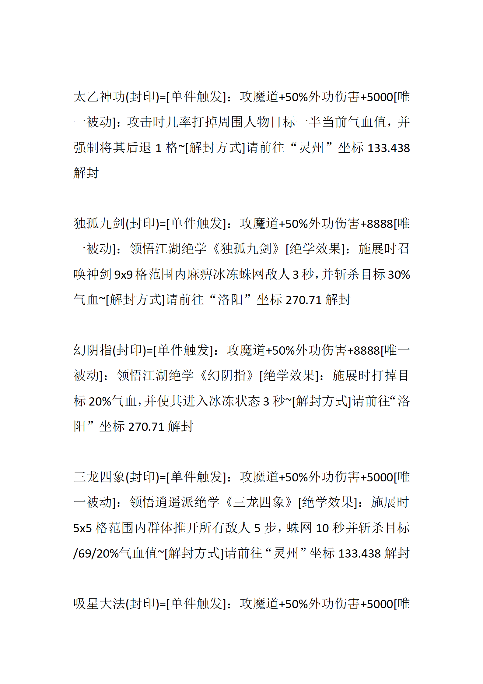 武林神话_74.png