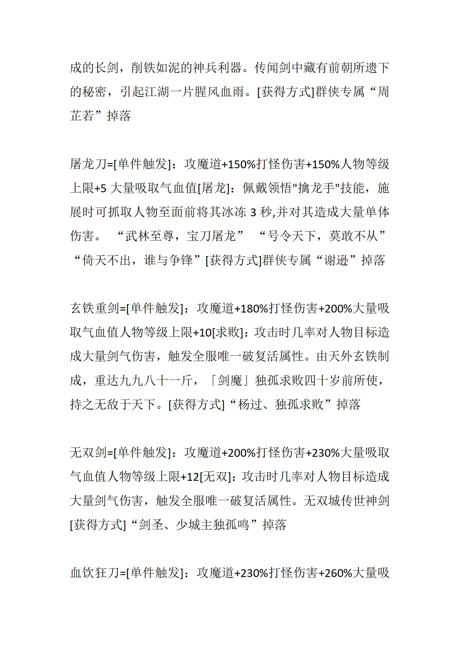 武林神话_79.png