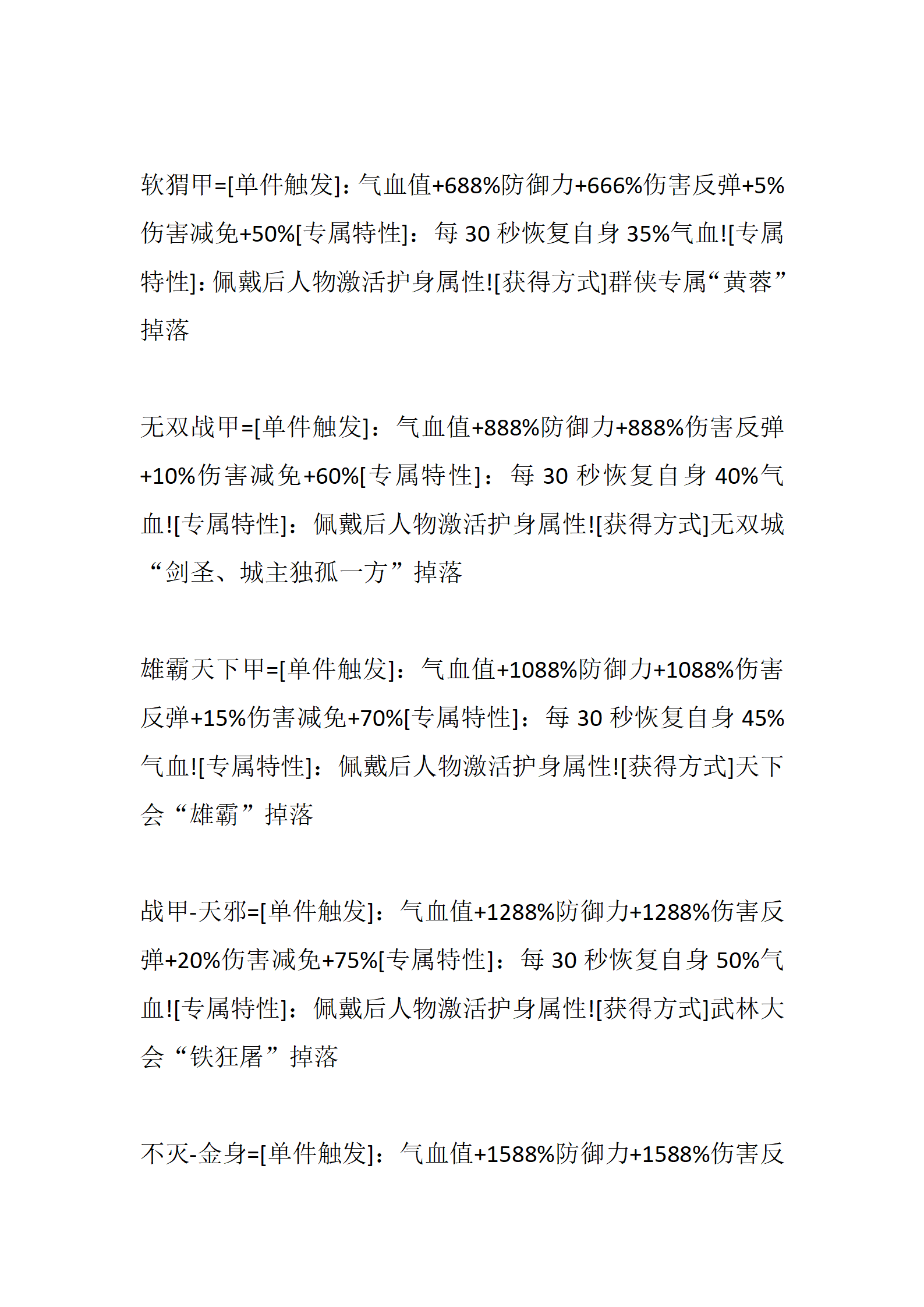 武林神话_82.png