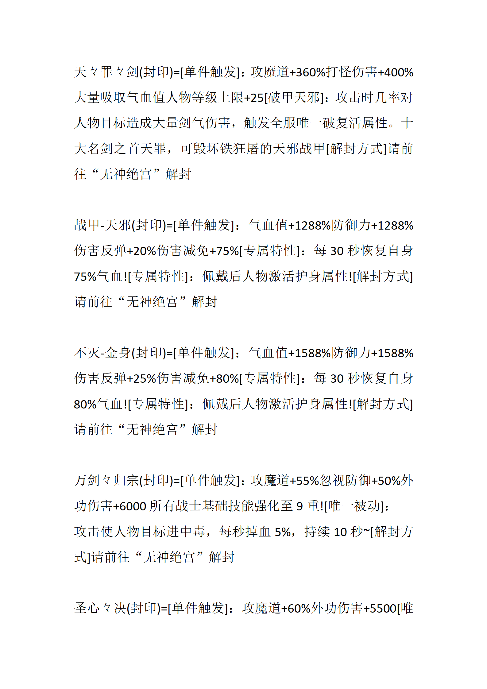 武林神话_86.png