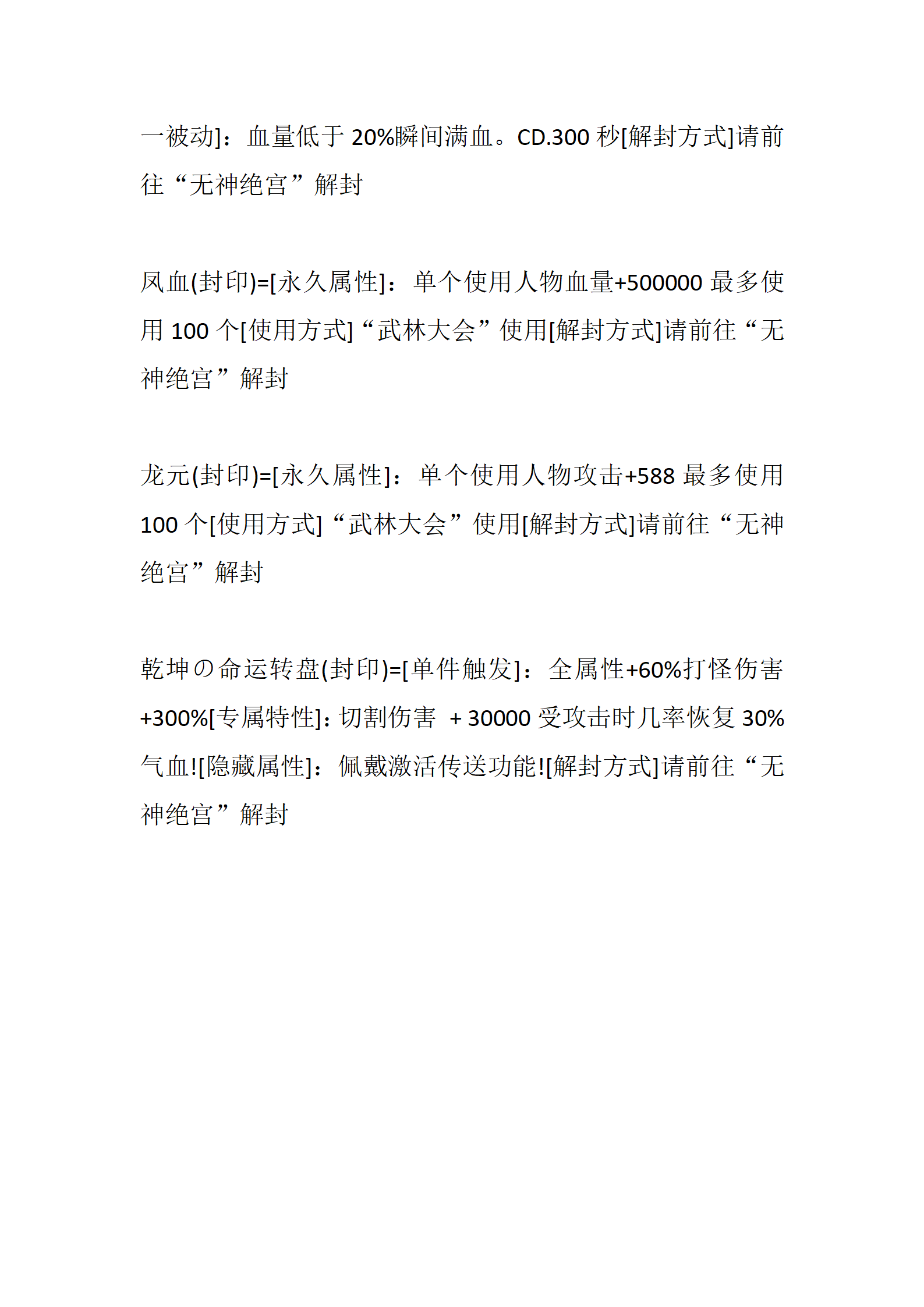 武林神话_87.png