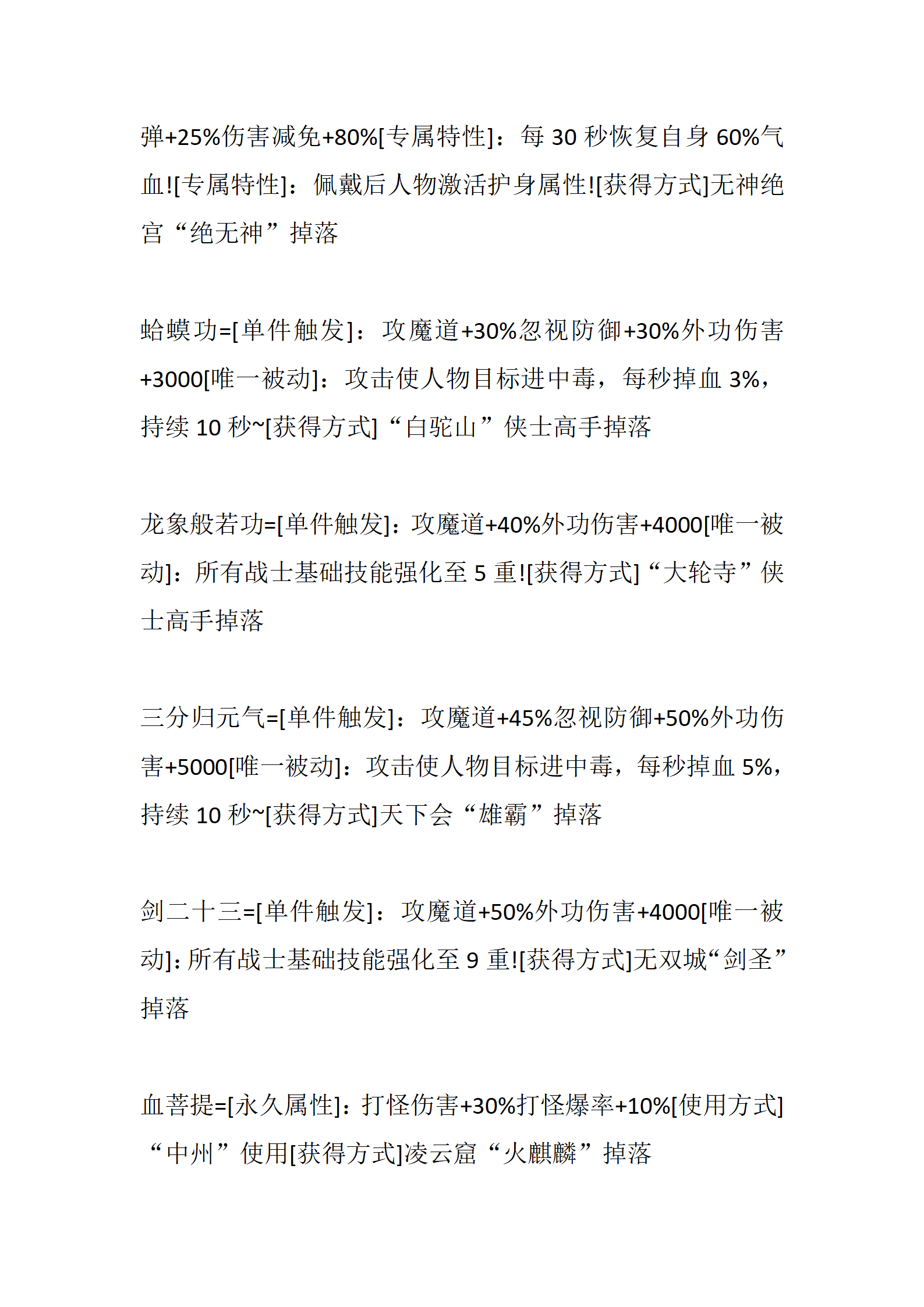 武林神话_83.png