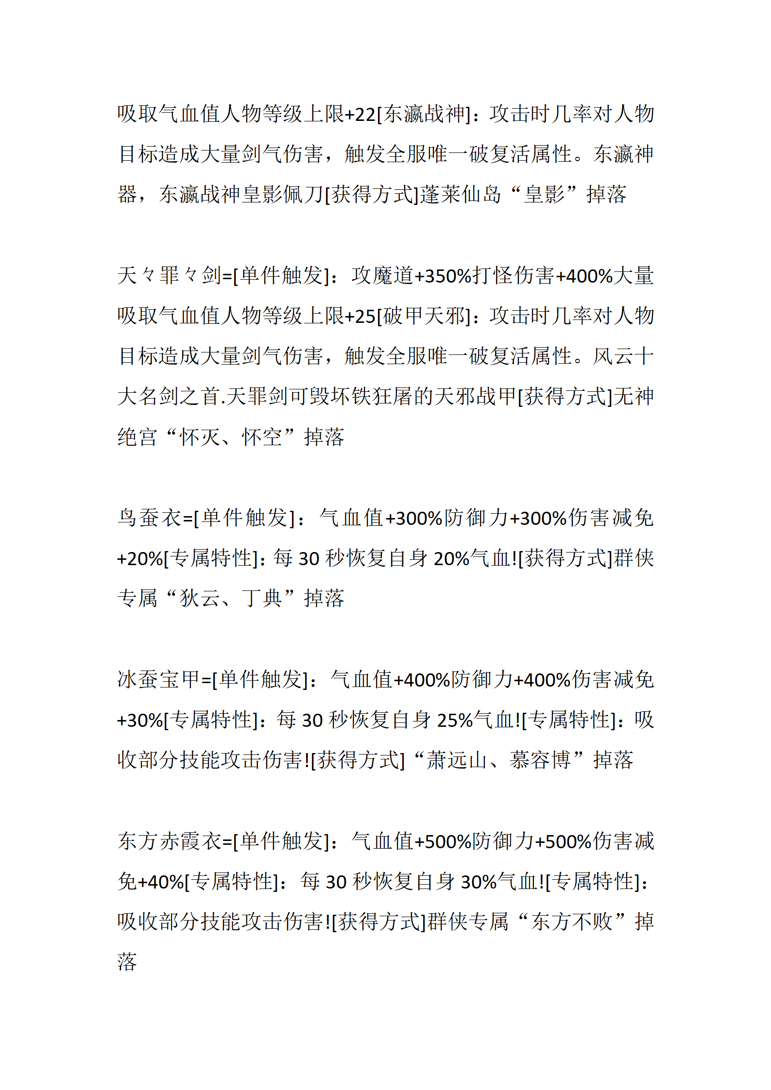 武林神话_81.png