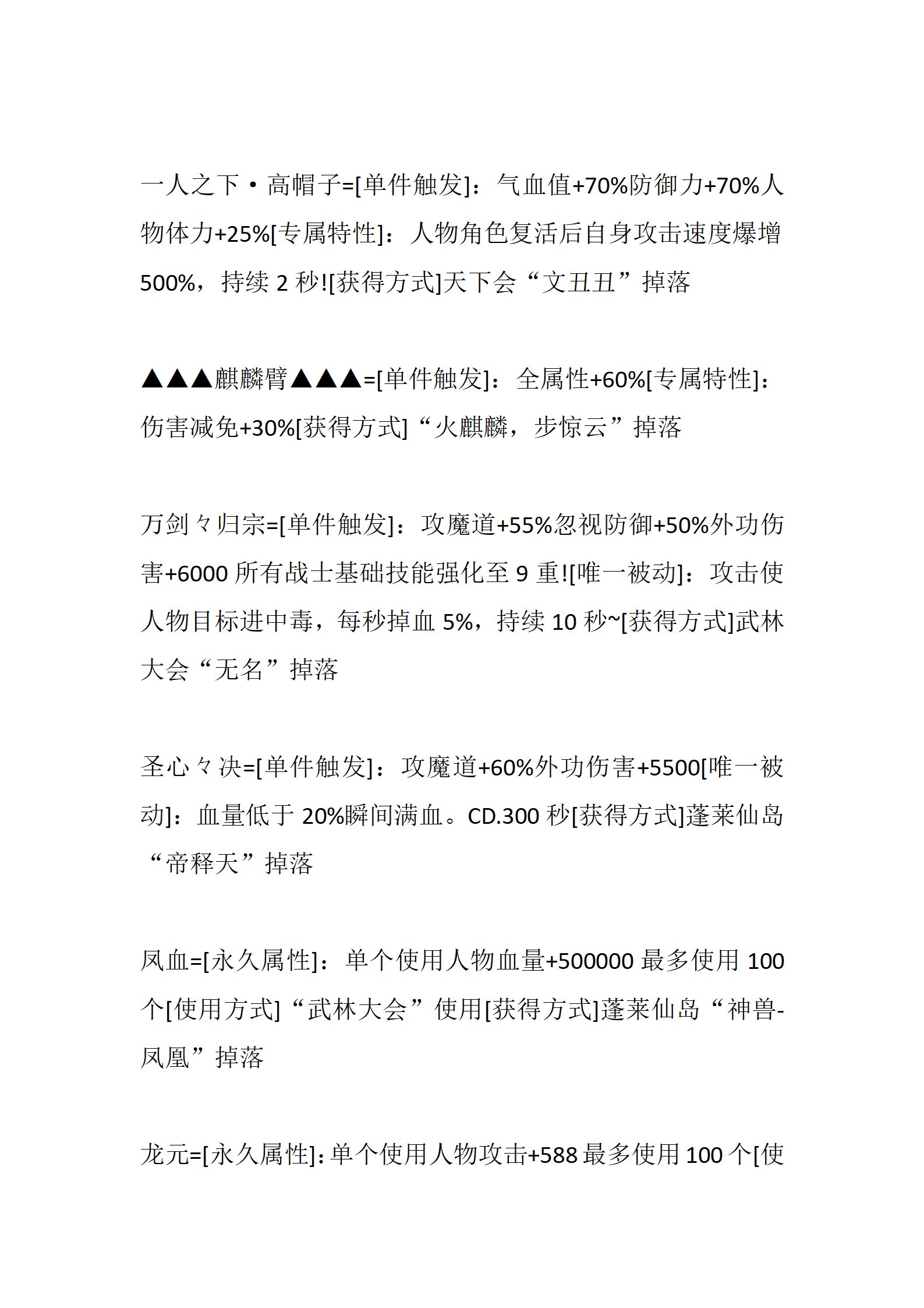 武林神话_84.png