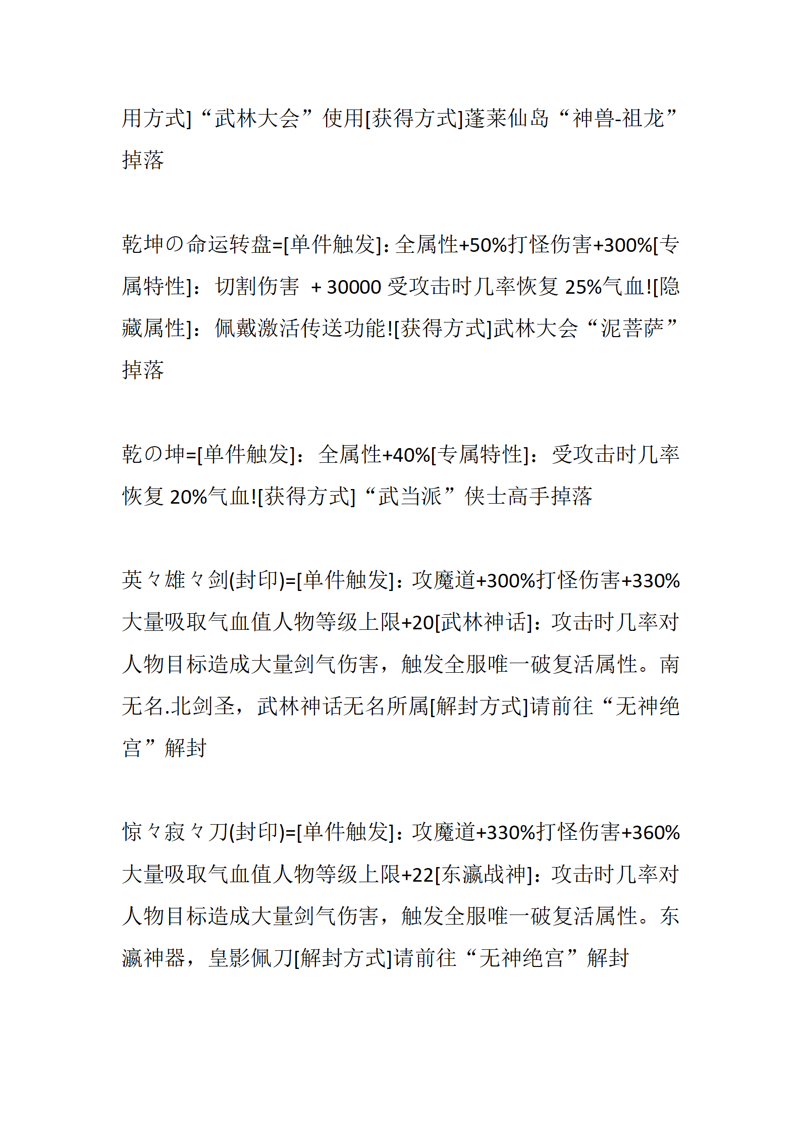 武林神话_85.png