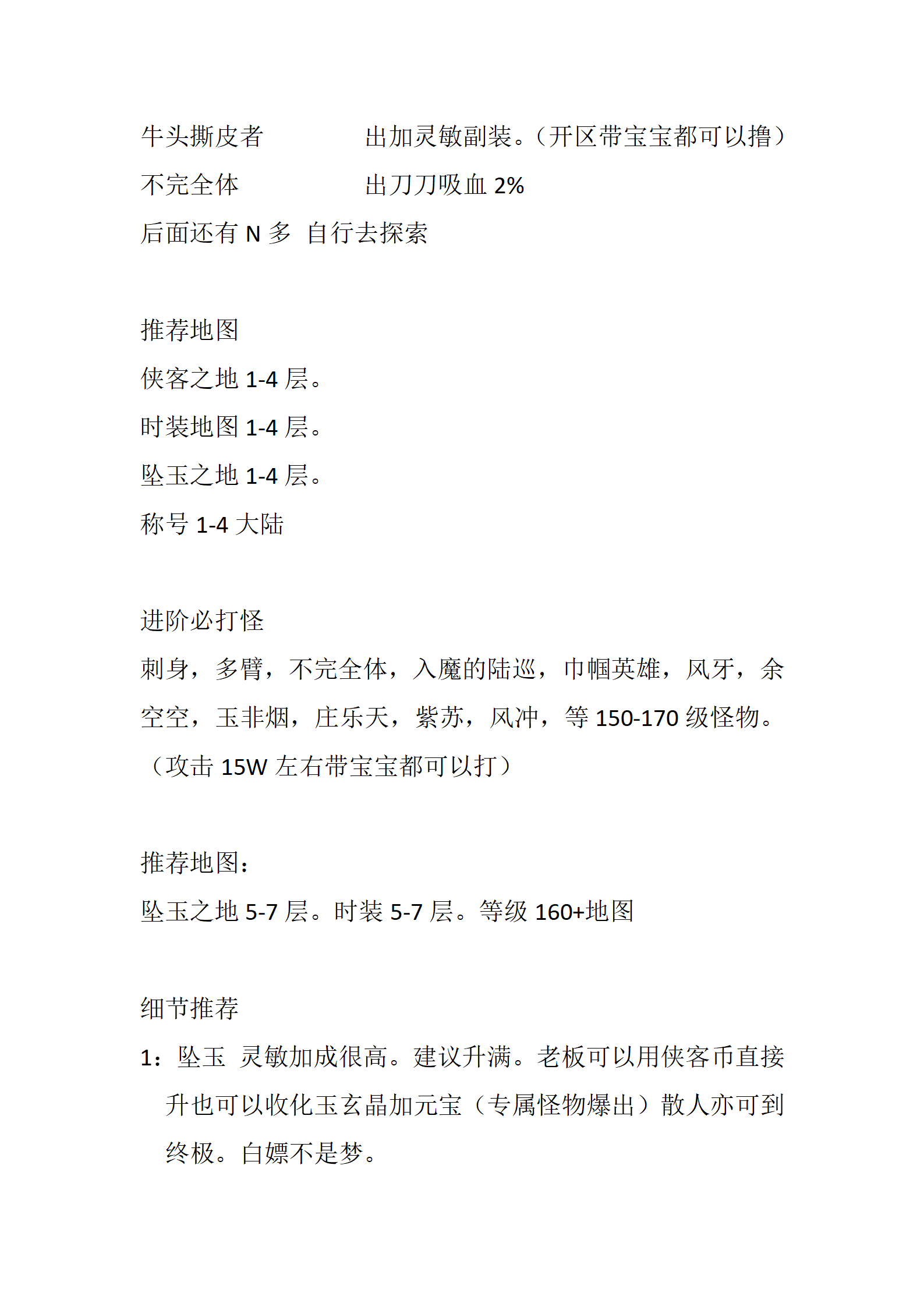 侠客_05.png