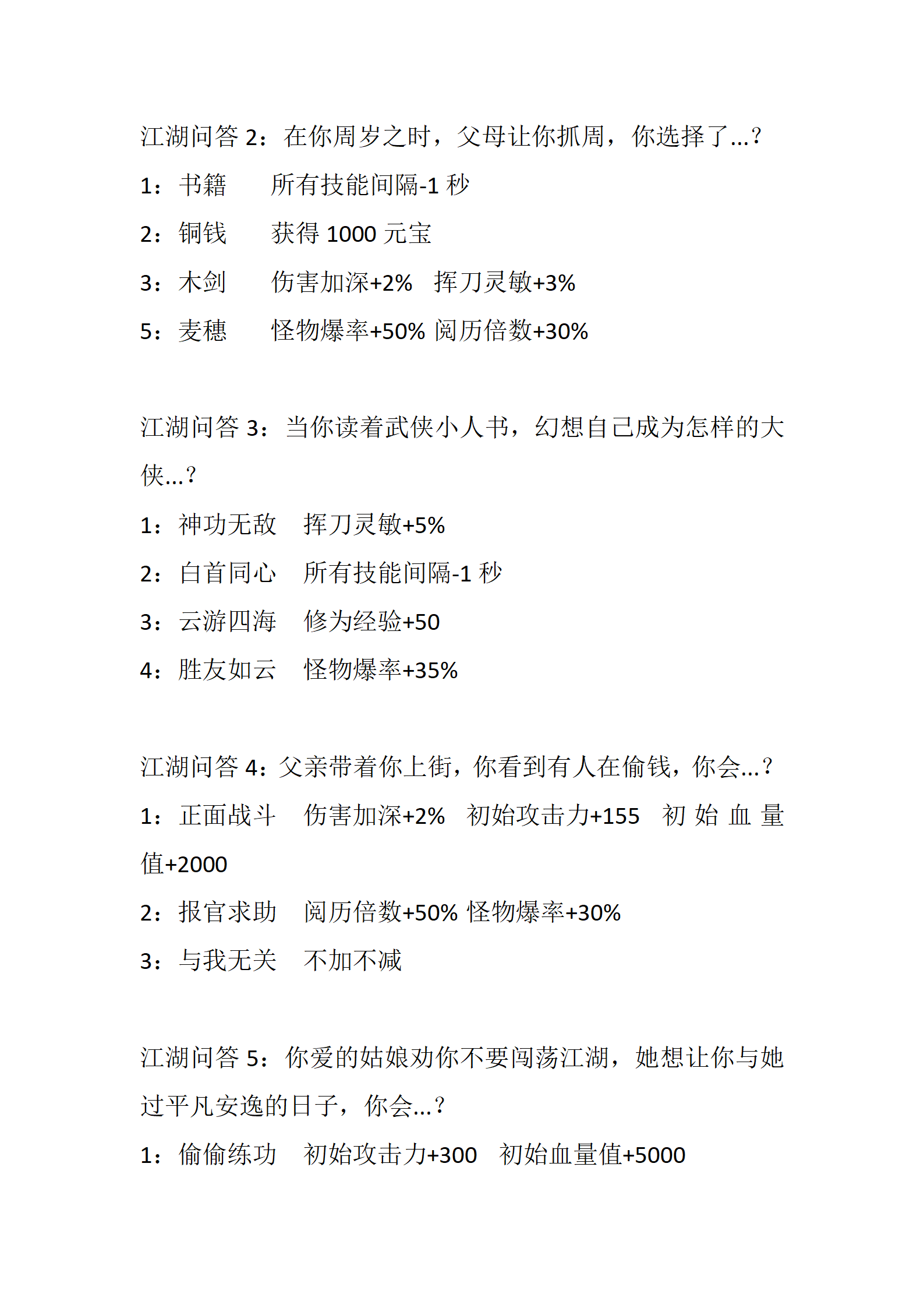 侠客_02.png