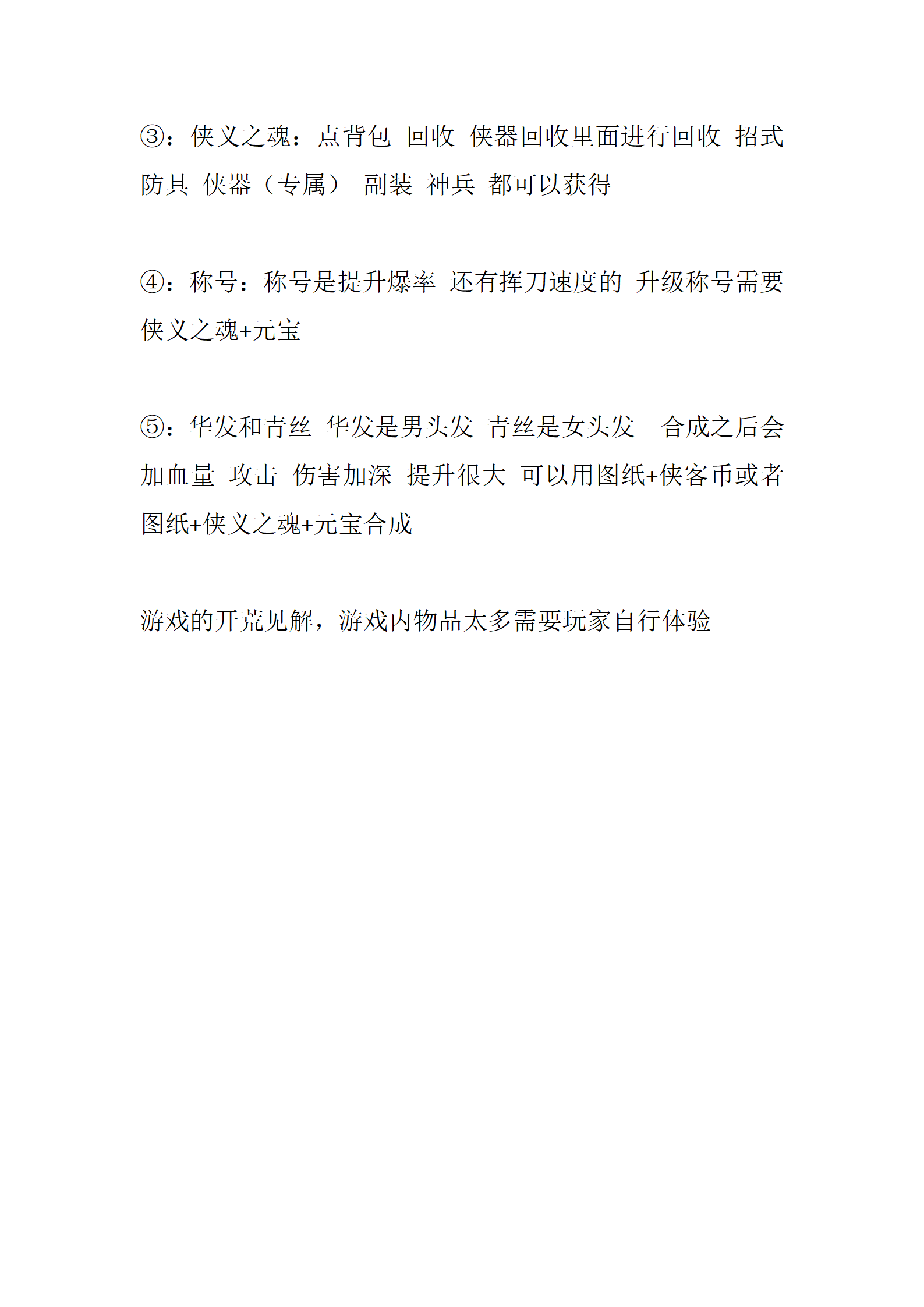侠客_11.png
