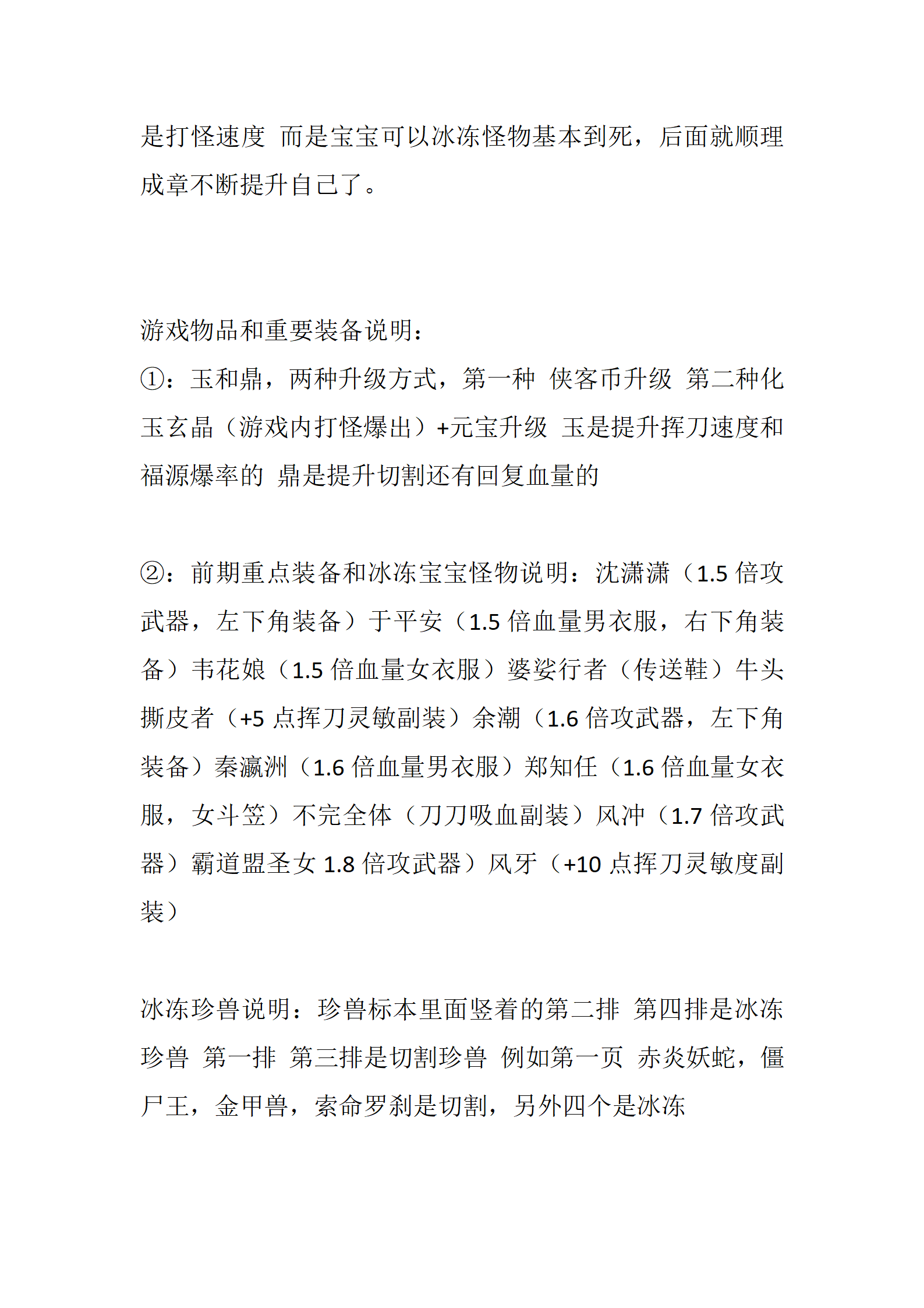 侠客_10.png