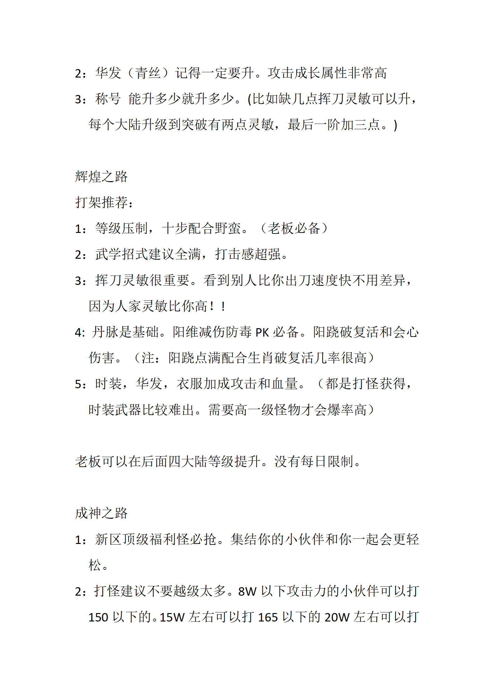 侠客_06.png