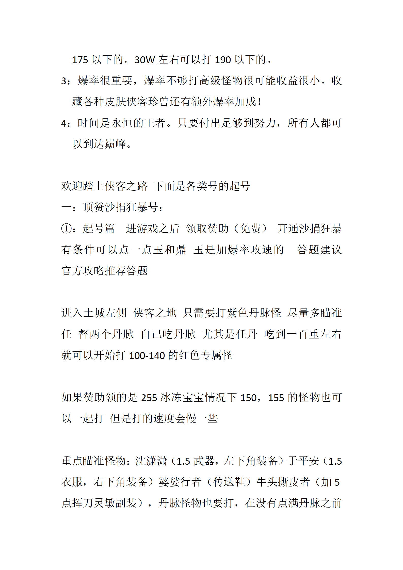 侠客_07.png