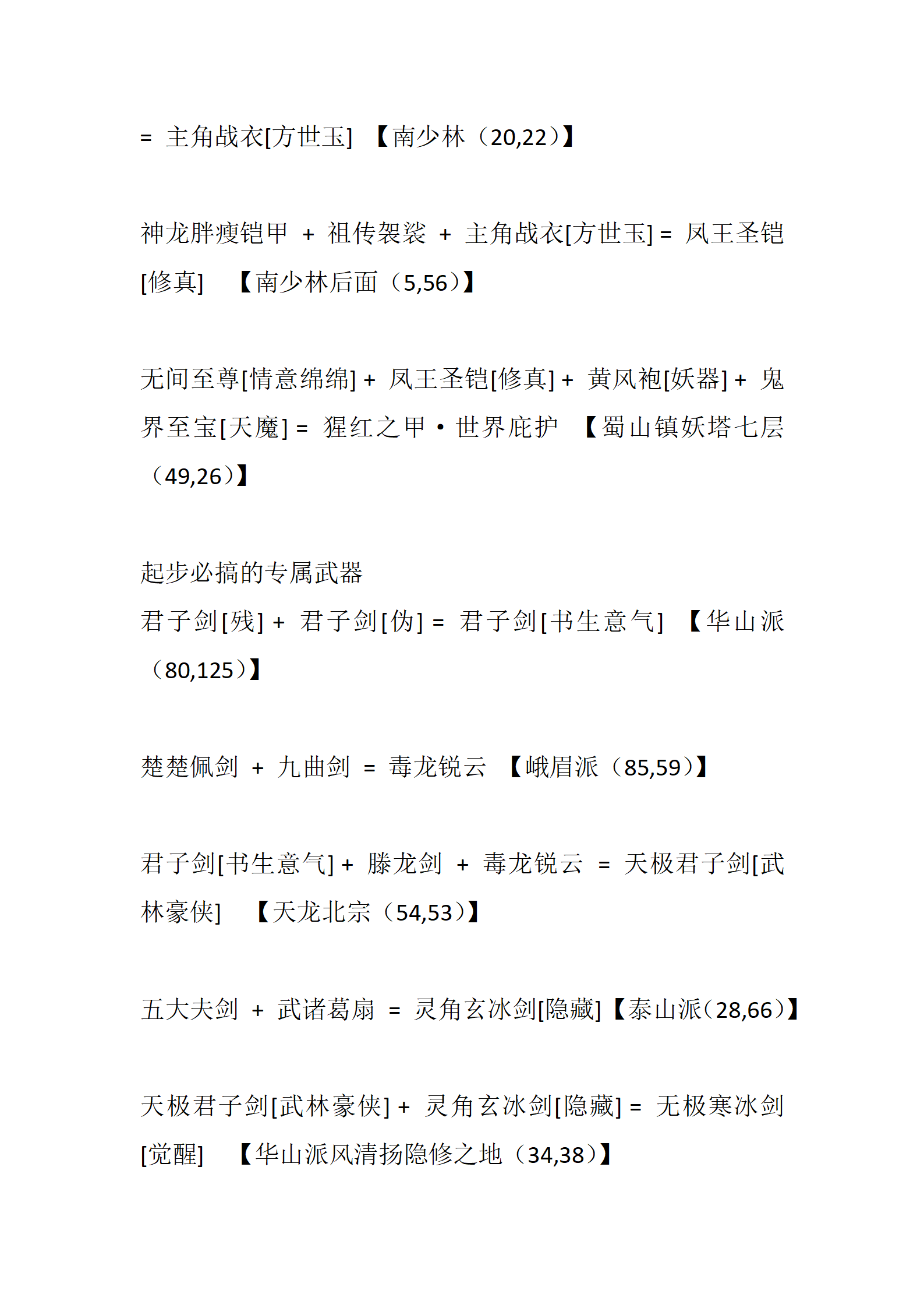 侠客_02.png