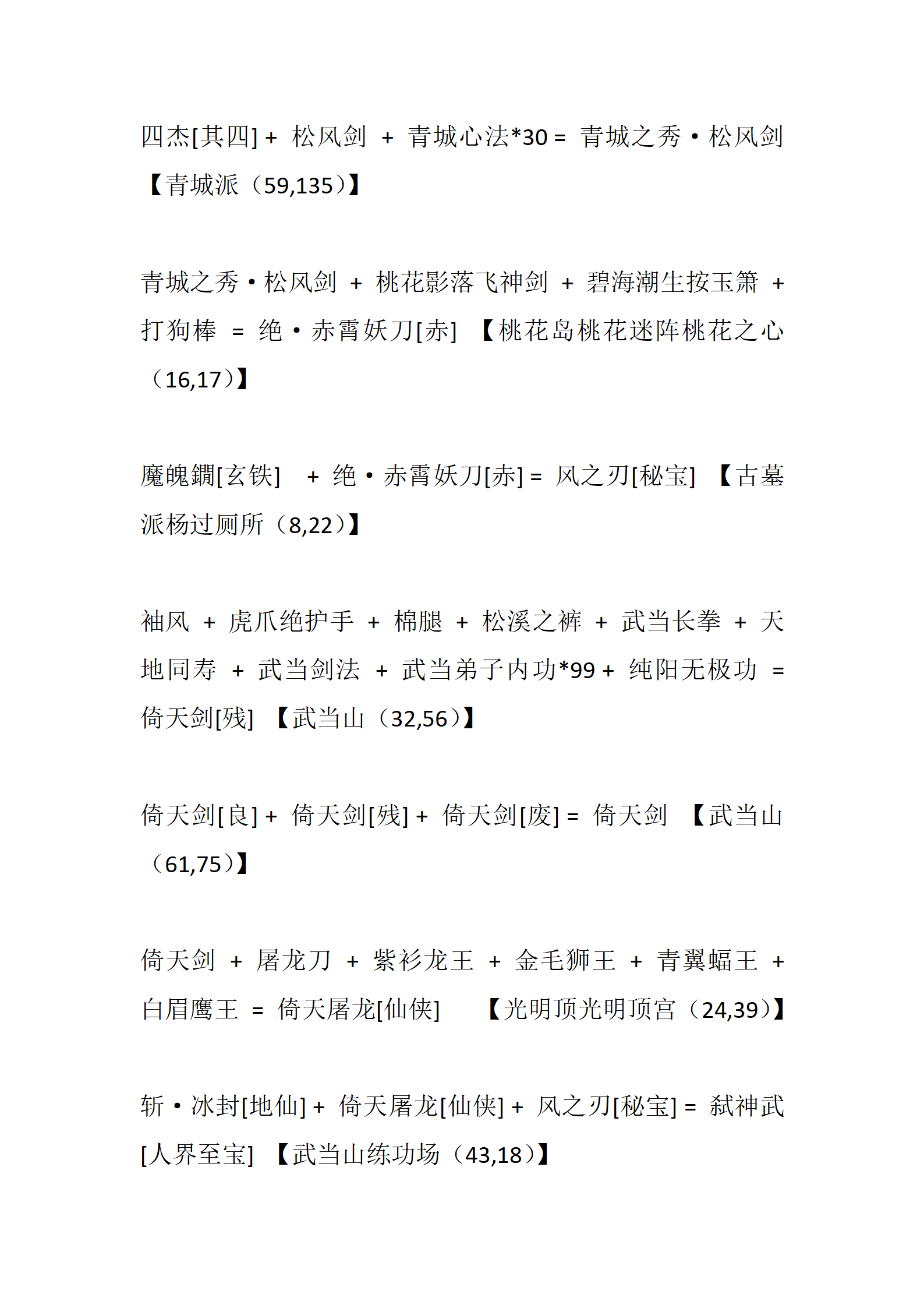侠客_04.png
