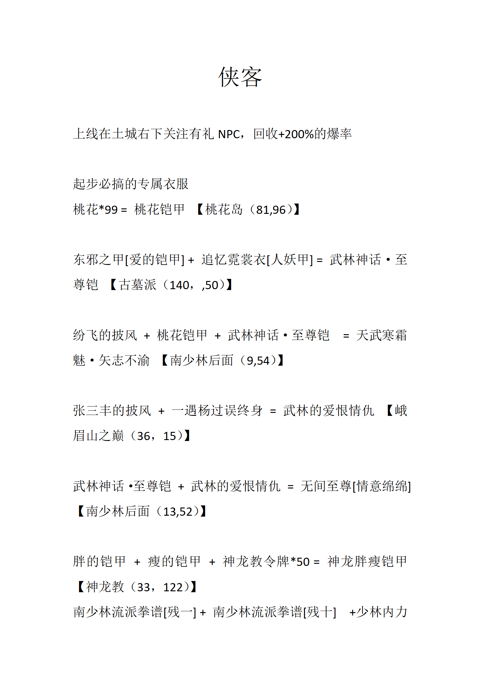 侠客_01.png