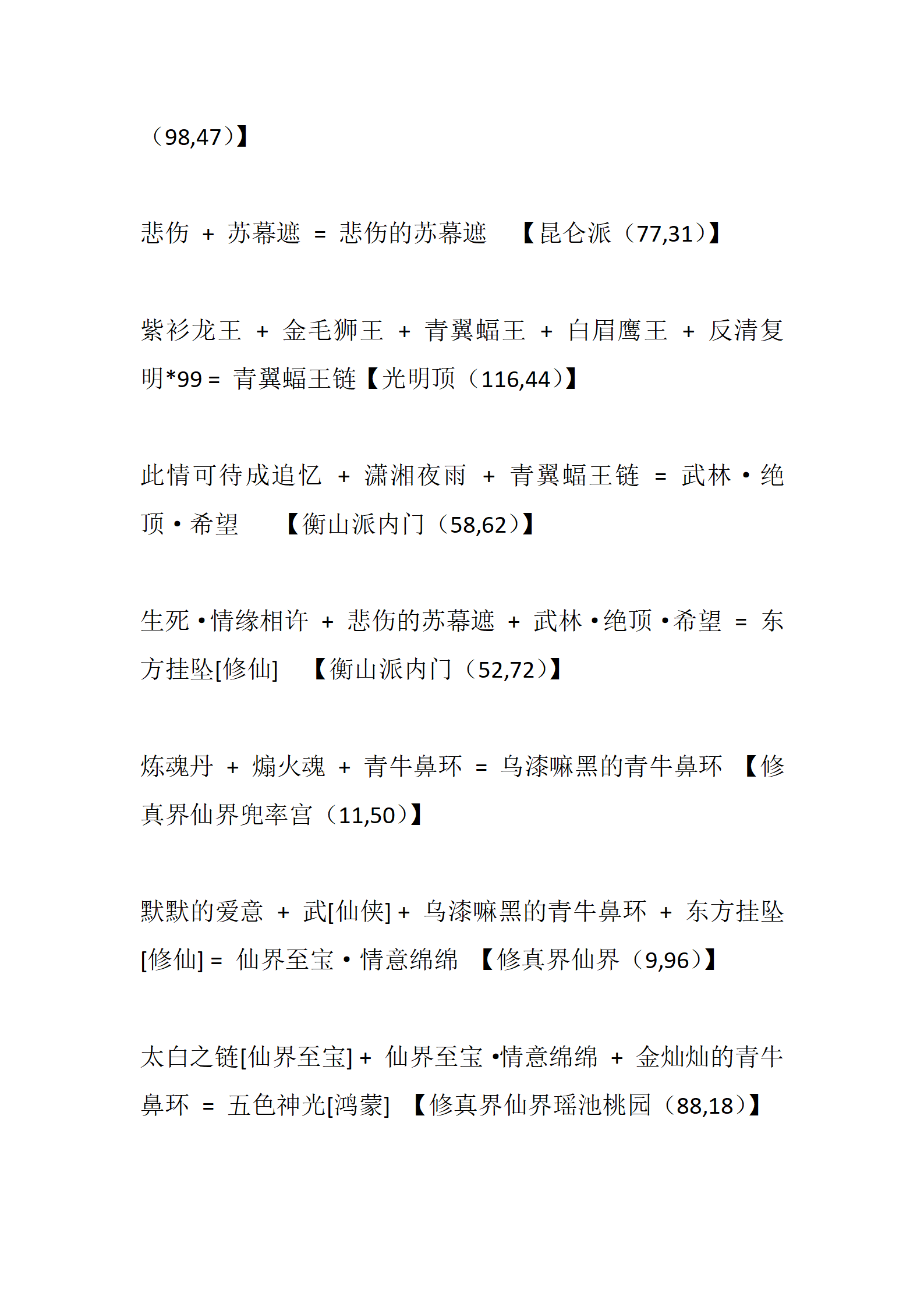 侠客_12.png