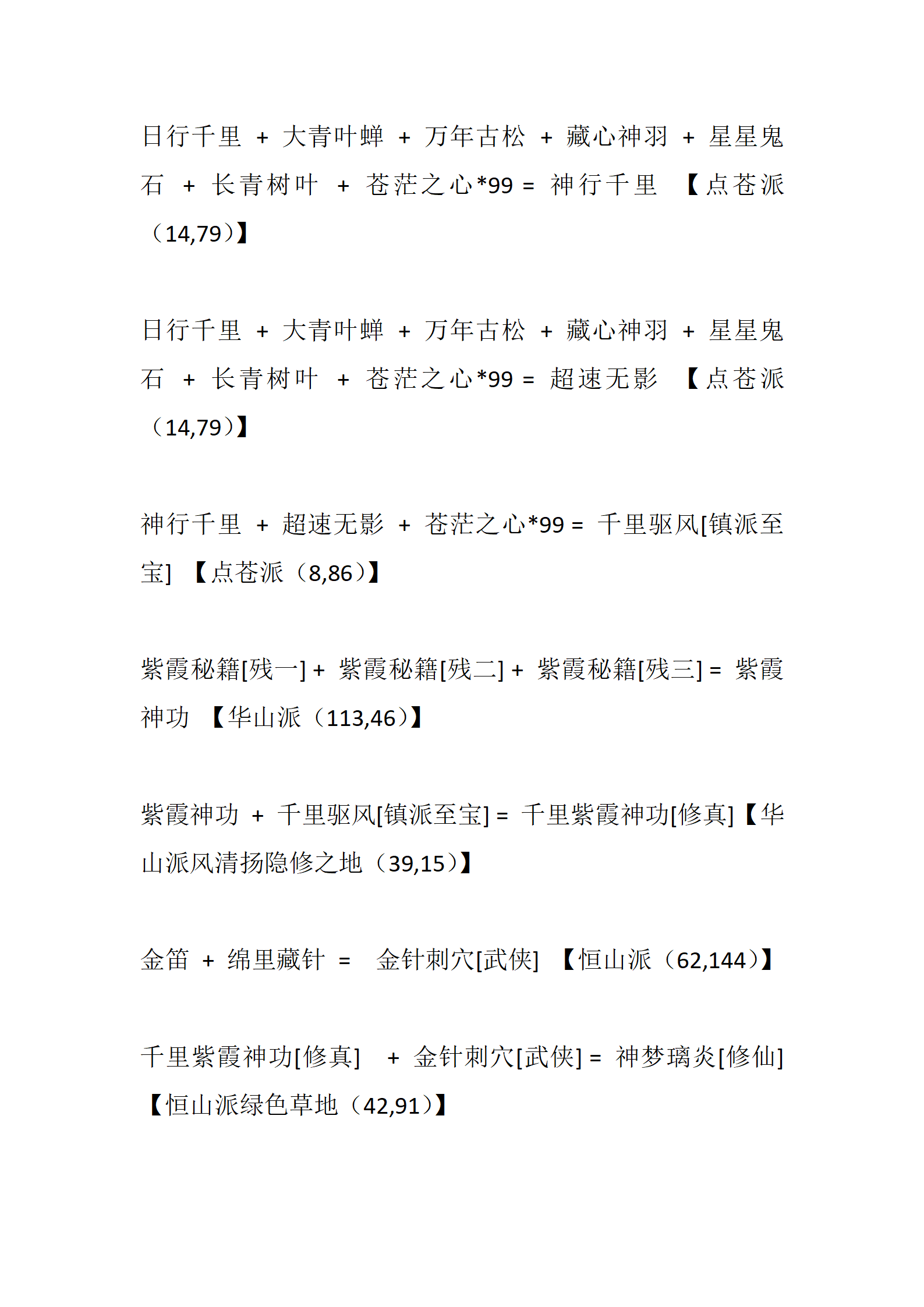 侠客_10.png