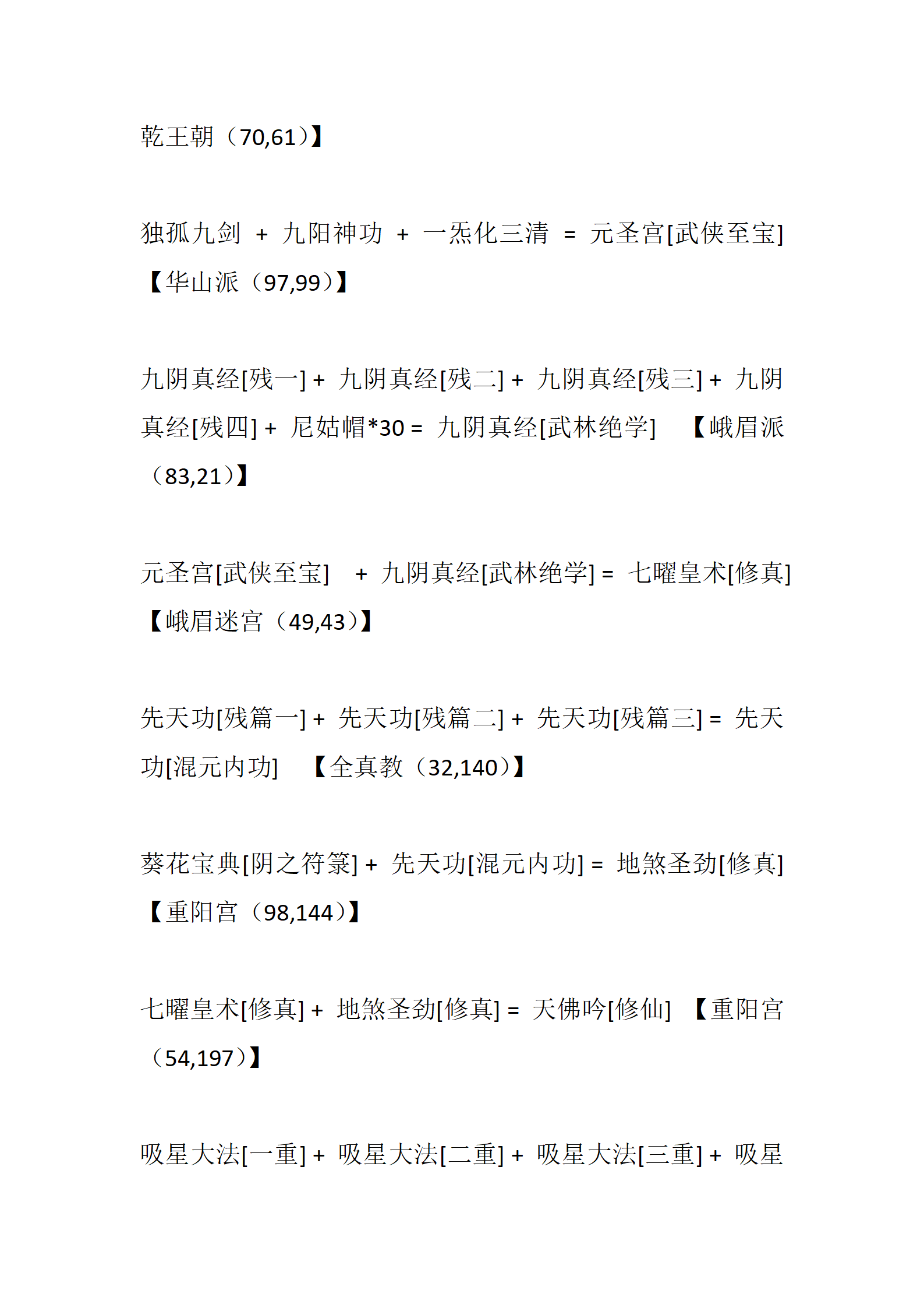 侠客_07.png