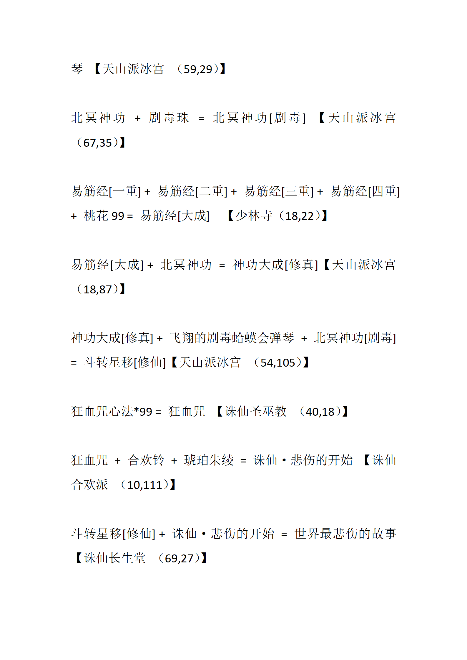 侠客_09.png