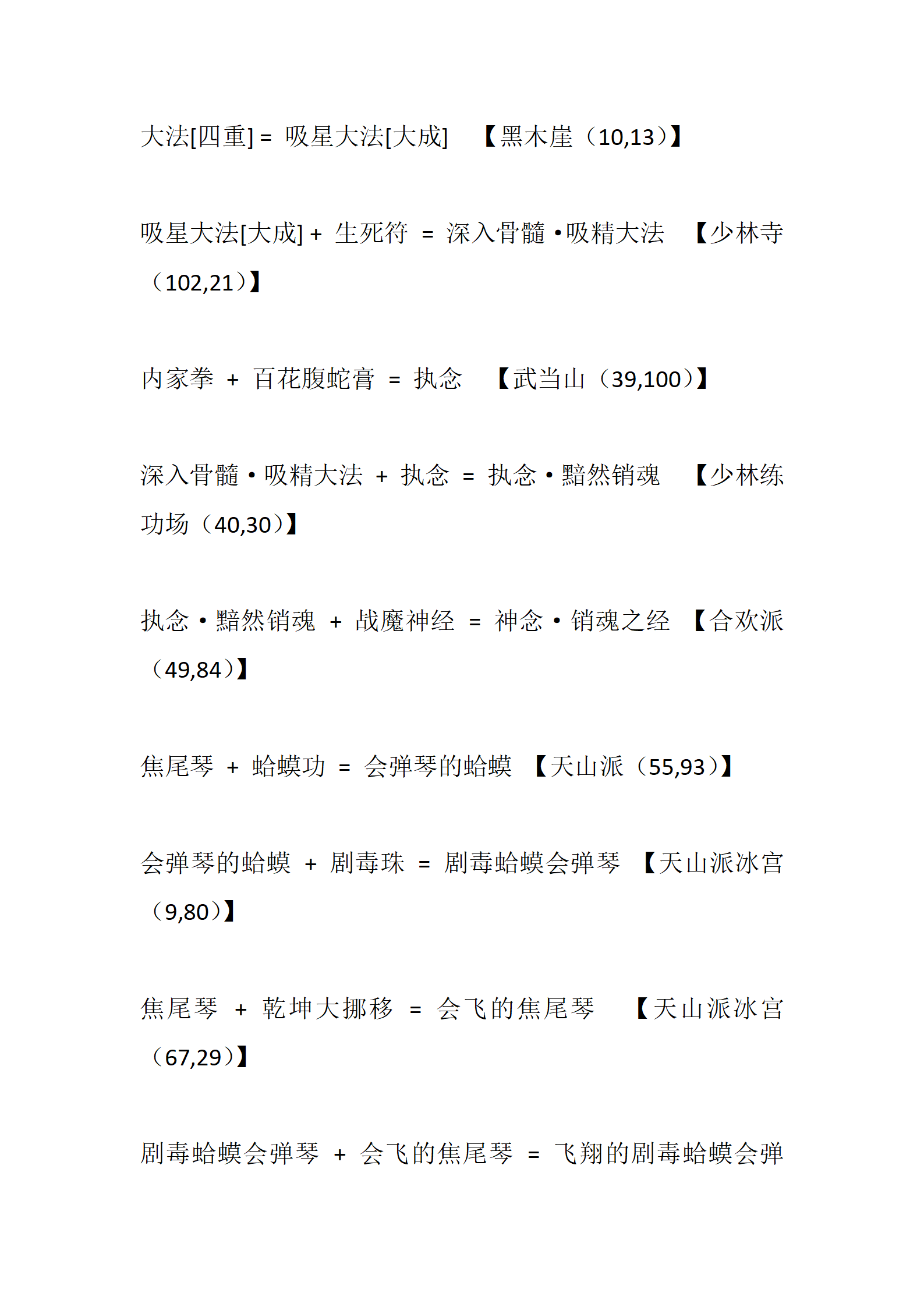 侠客_08.png