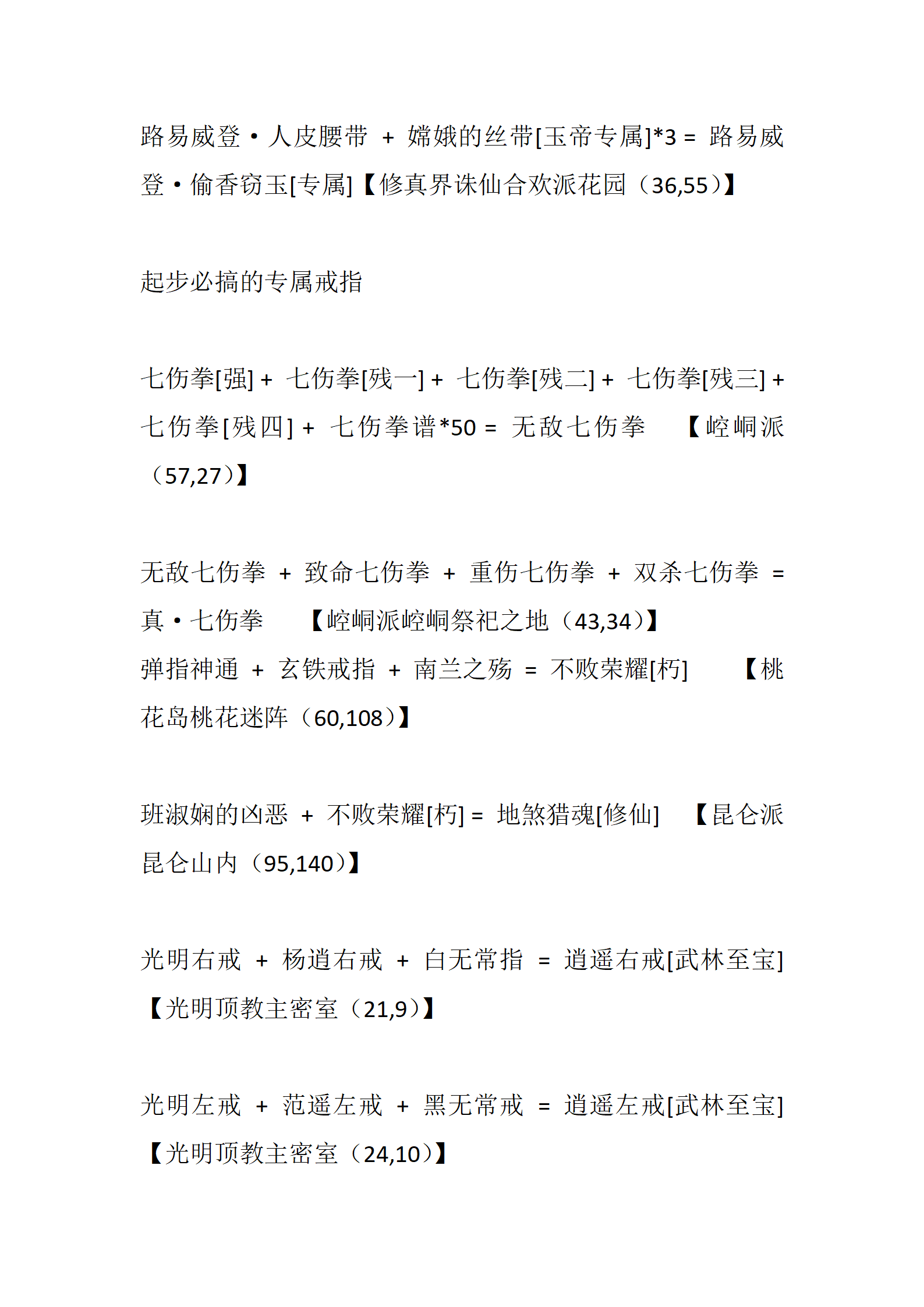 侠客_18.png