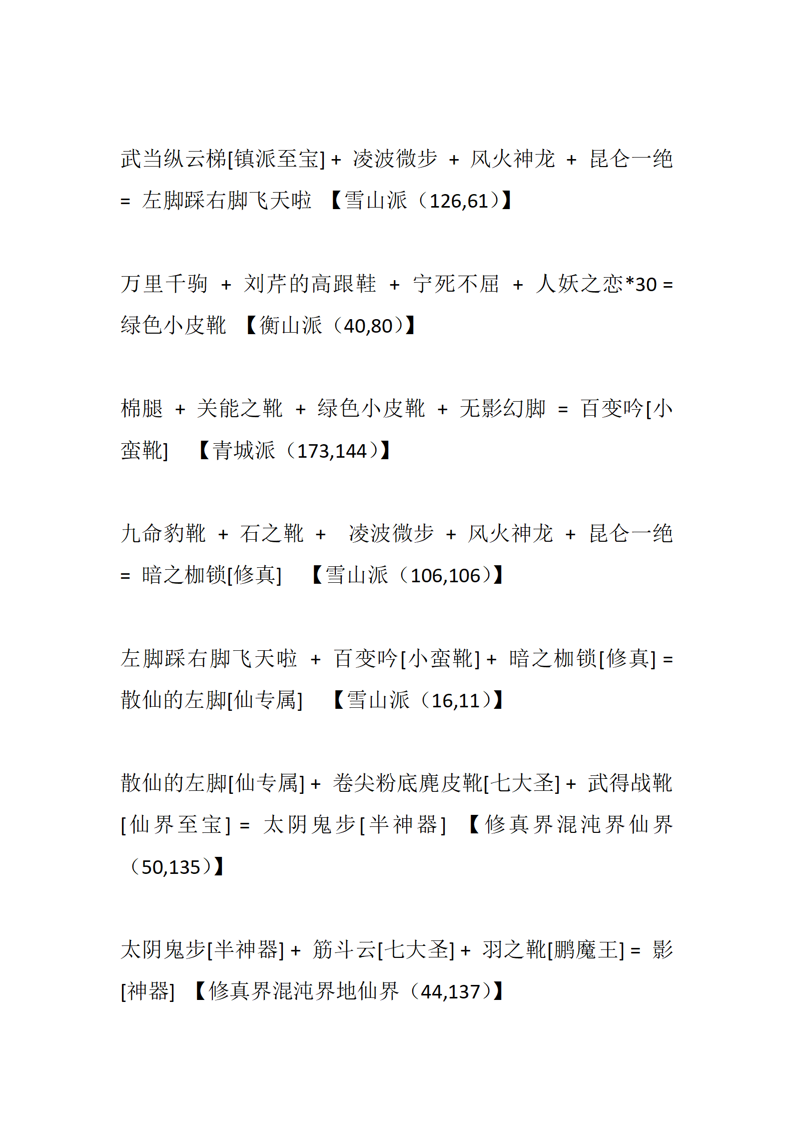 侠客_16.png