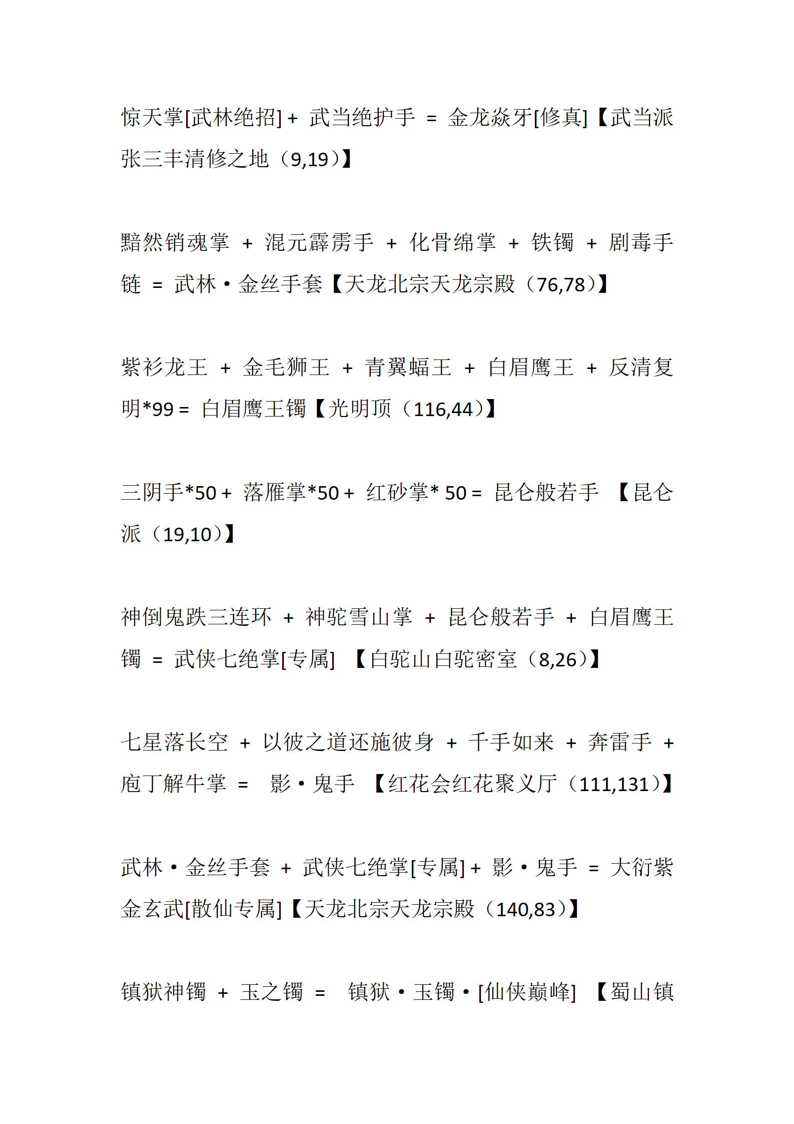 侠客_14.png