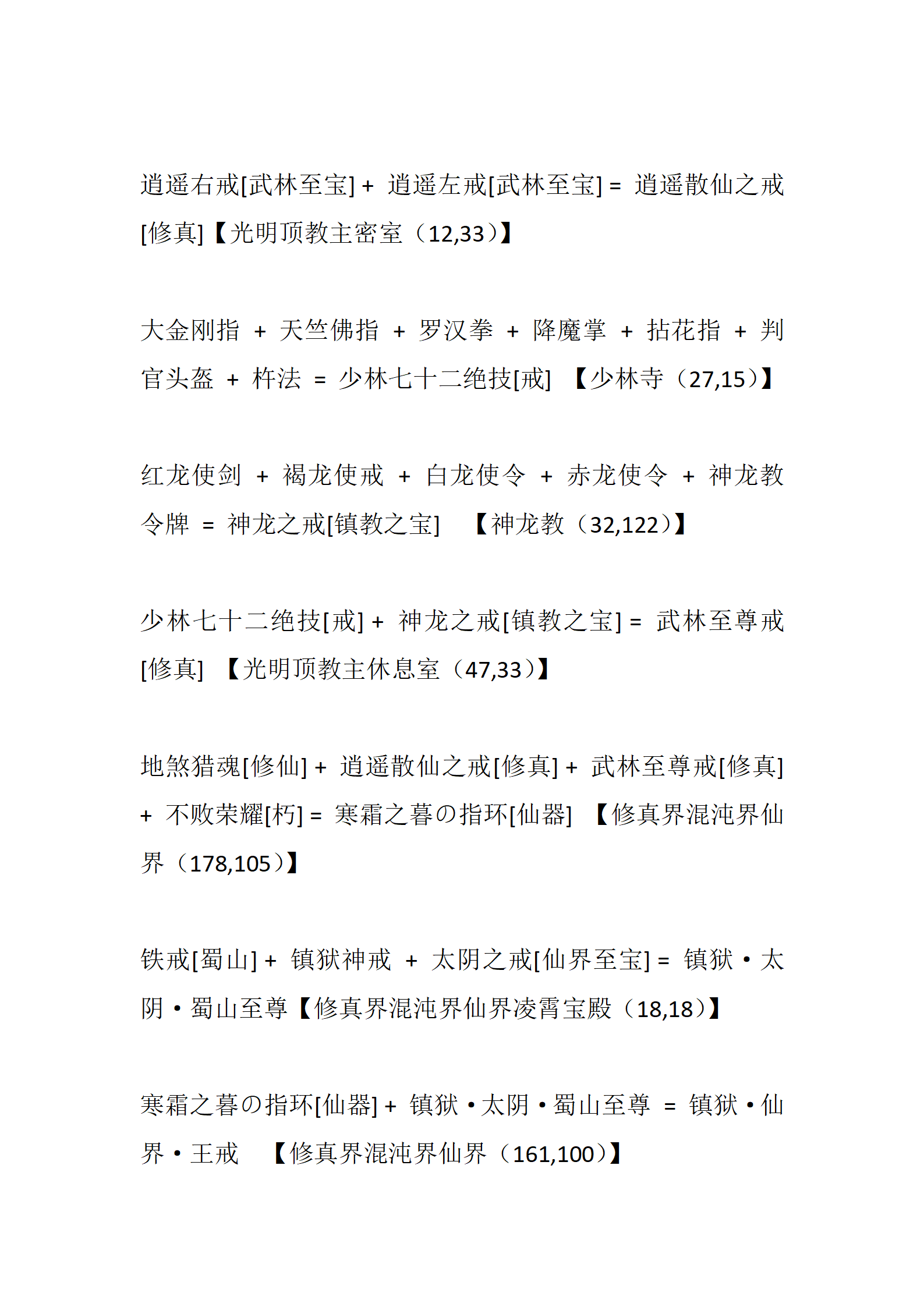 侠客_19.png