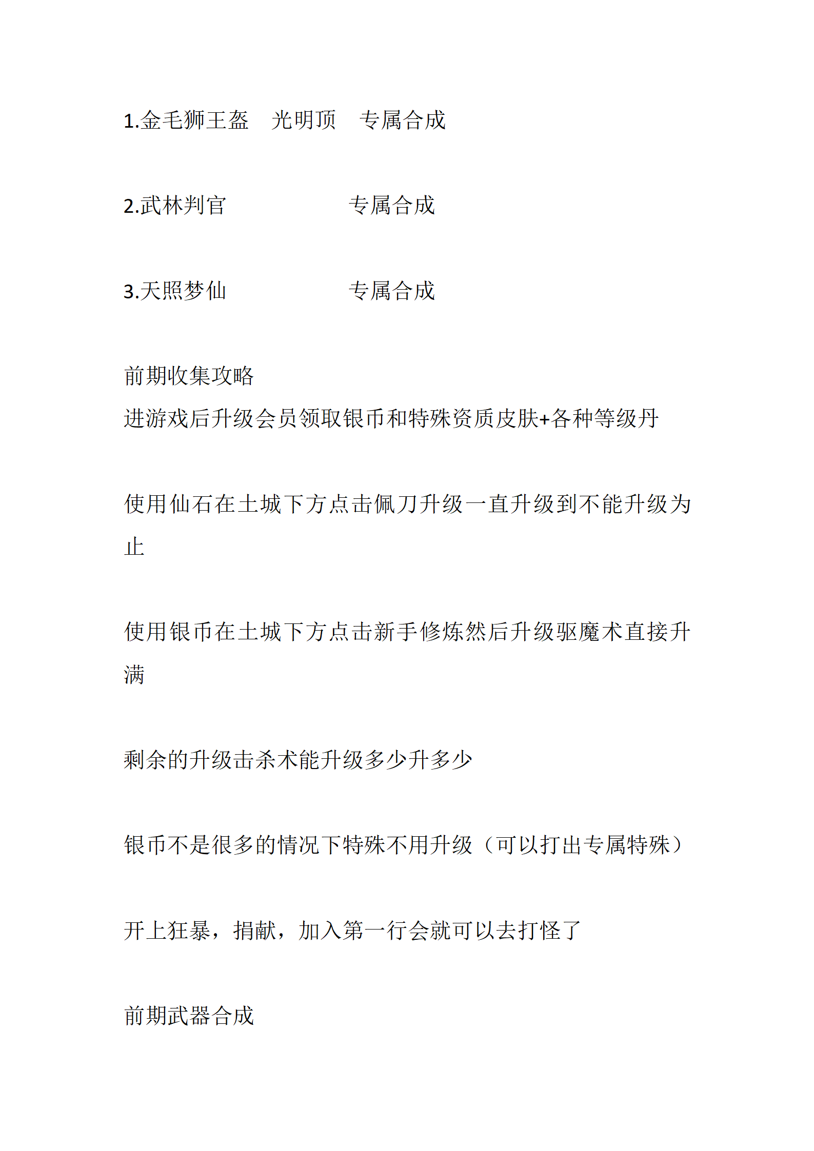 侠客_22.png