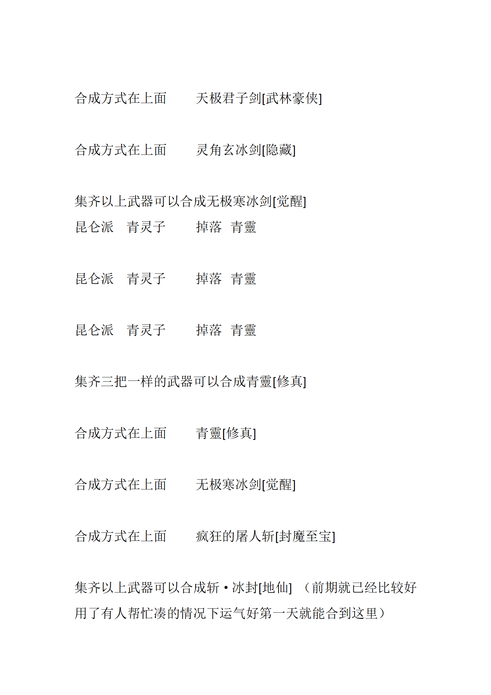 侠客_25.png
