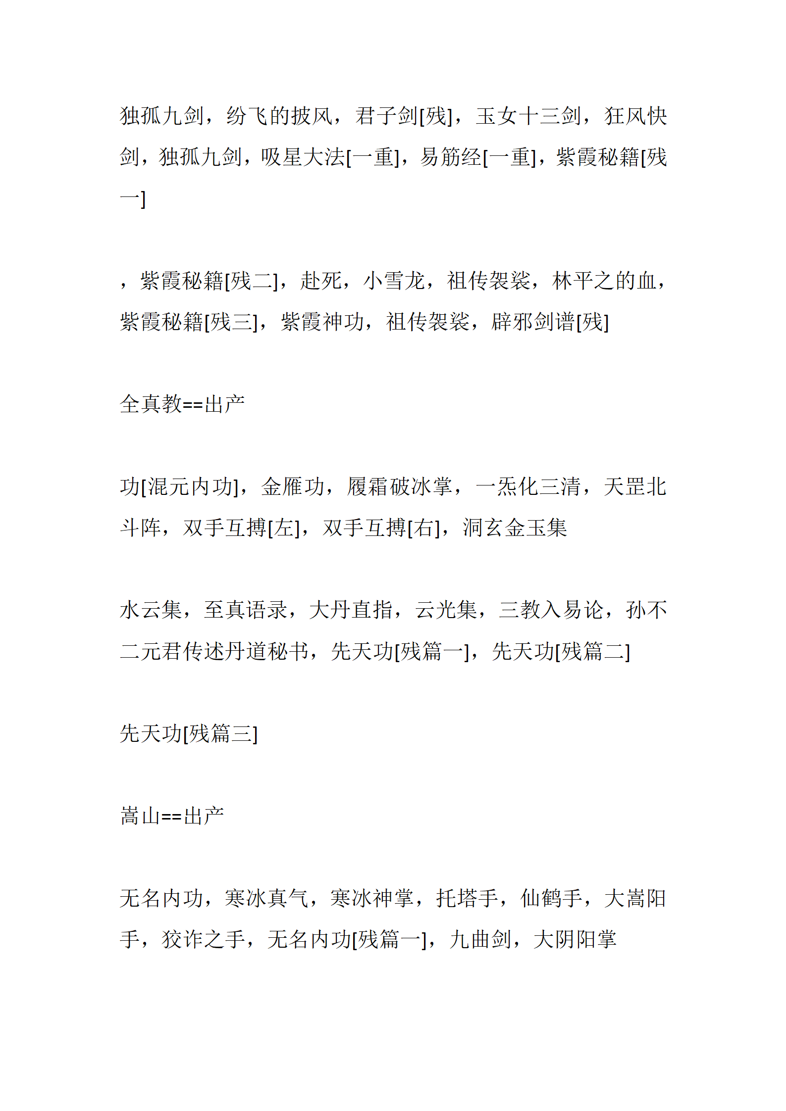 侠客_29.png