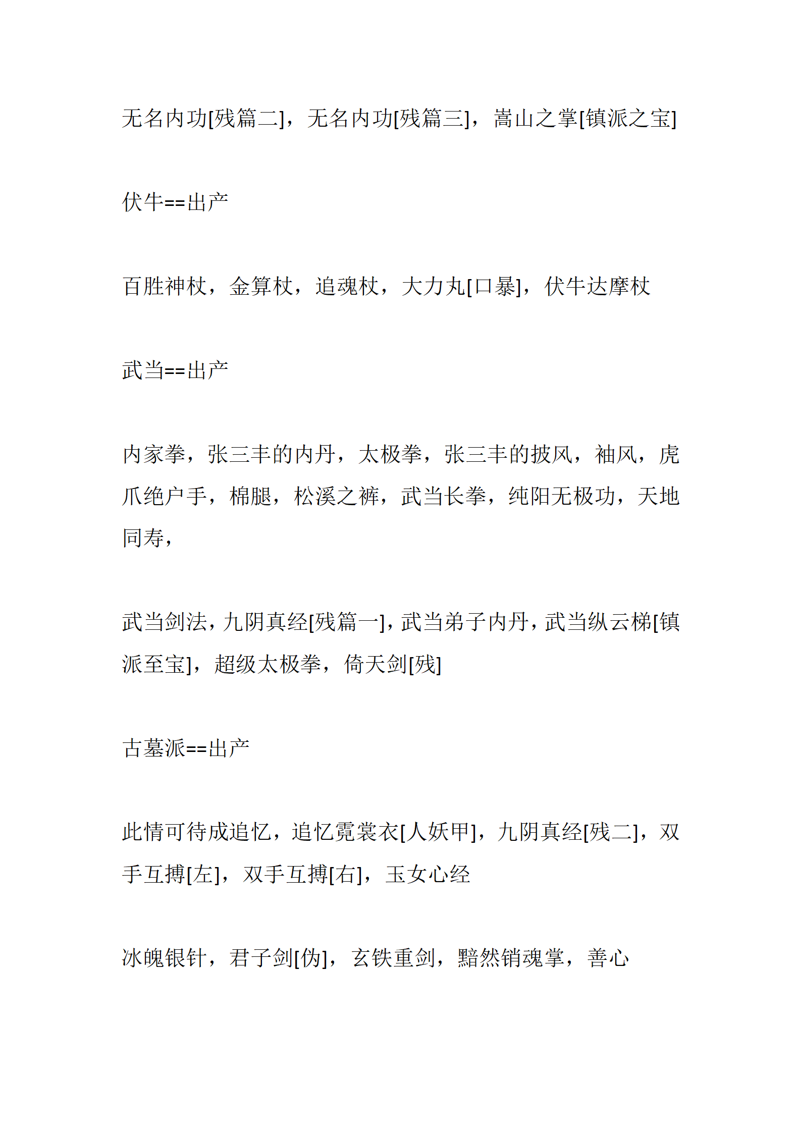 侠客_30.png