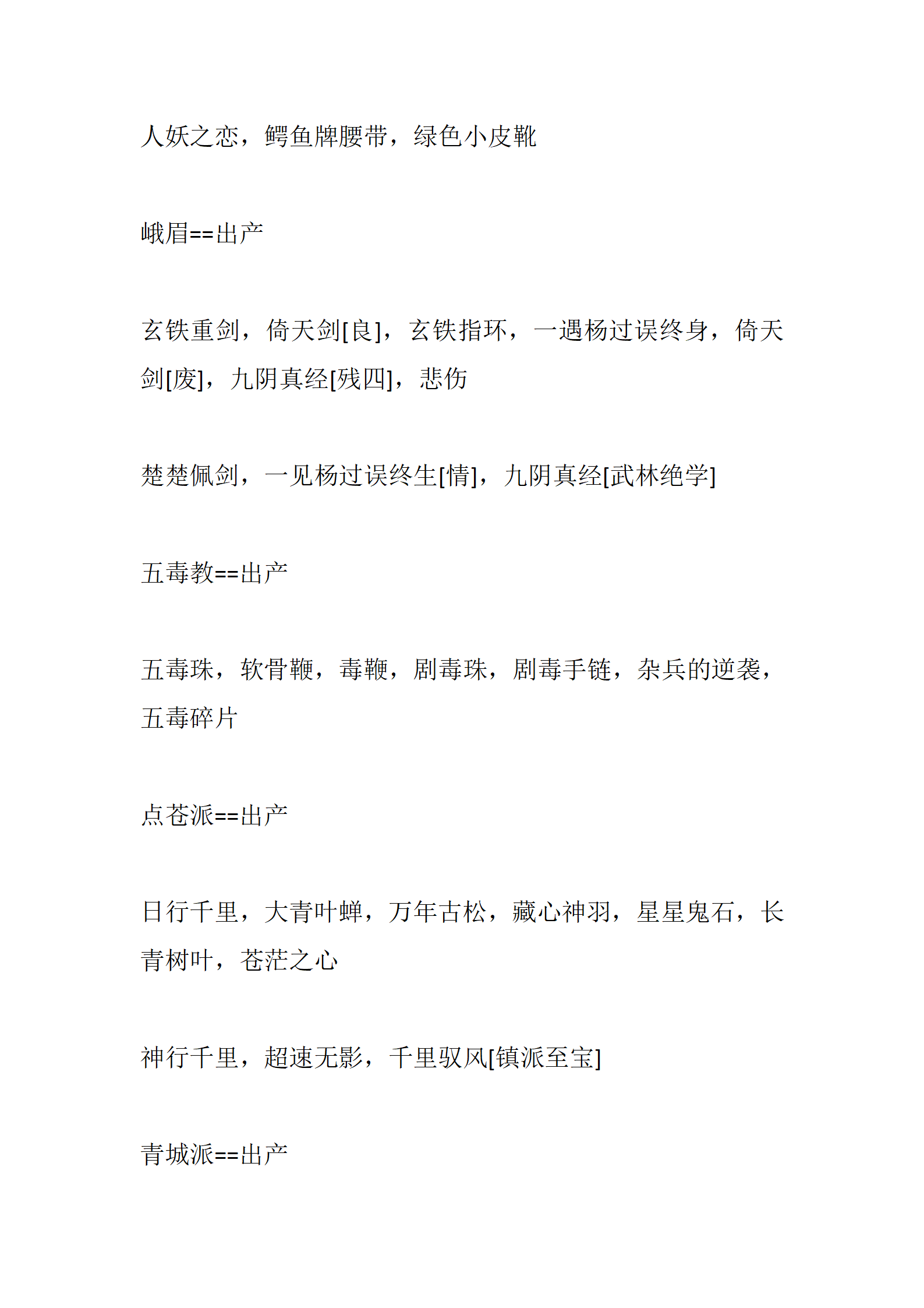 侠客_33.png