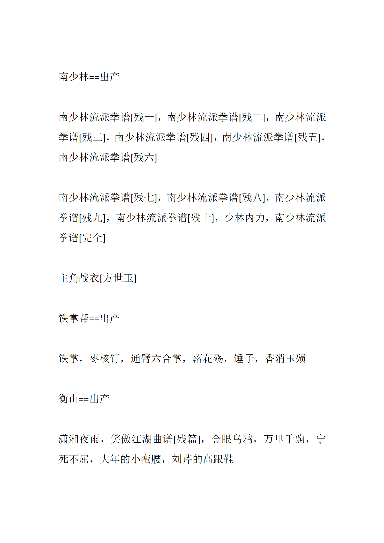 侠客_32.png