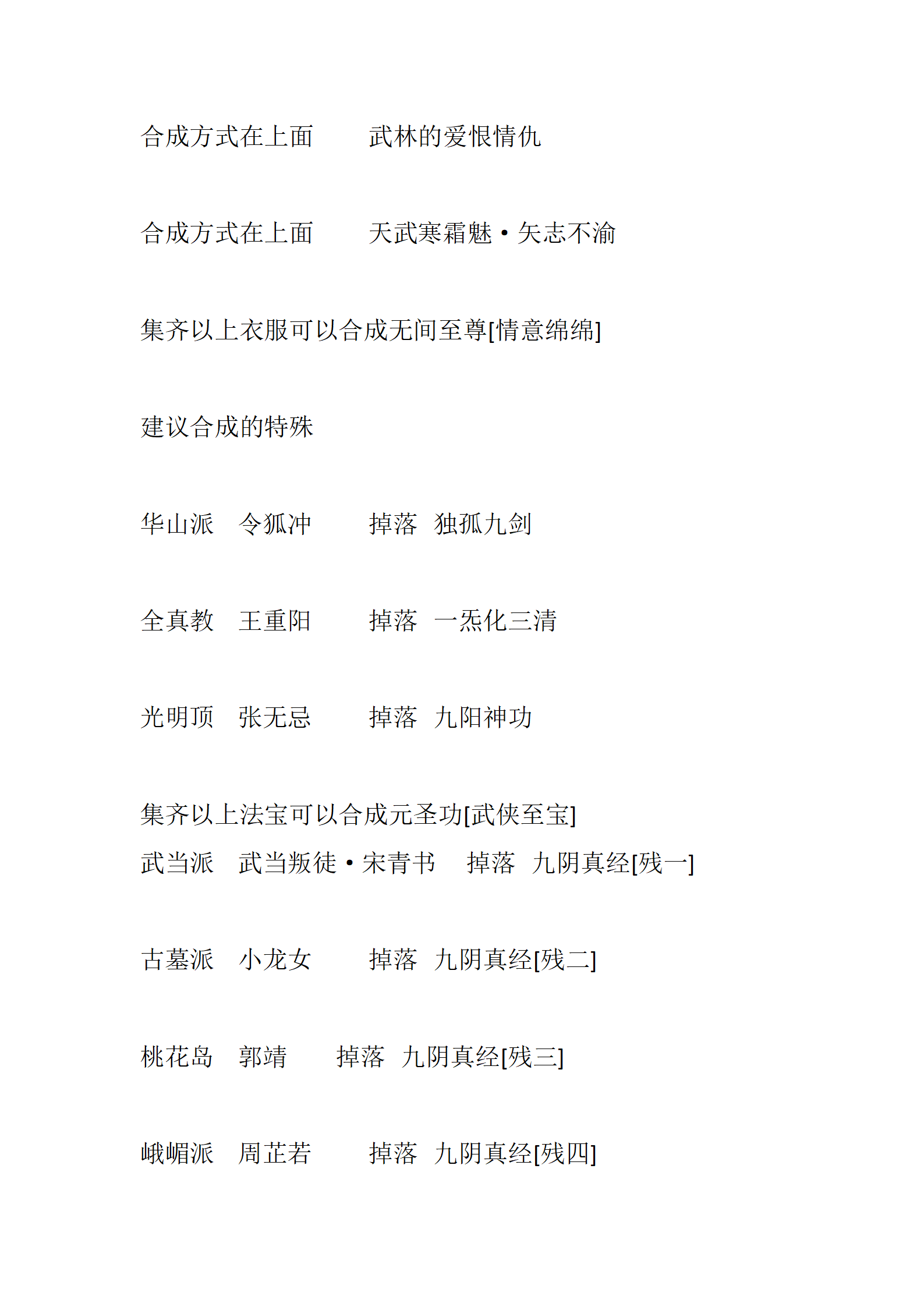 侠客_27.png