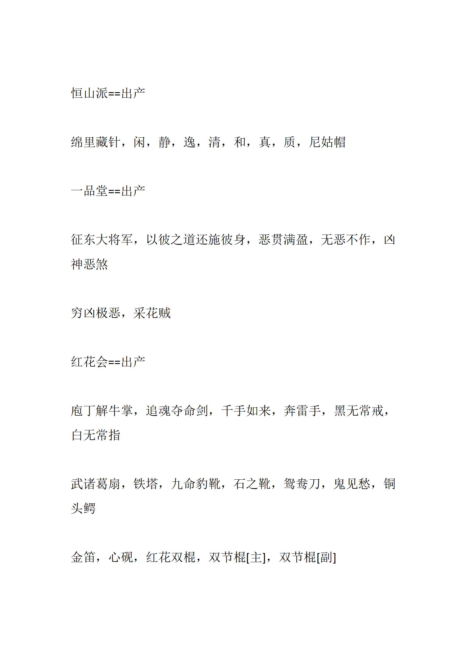 侠客_36.png