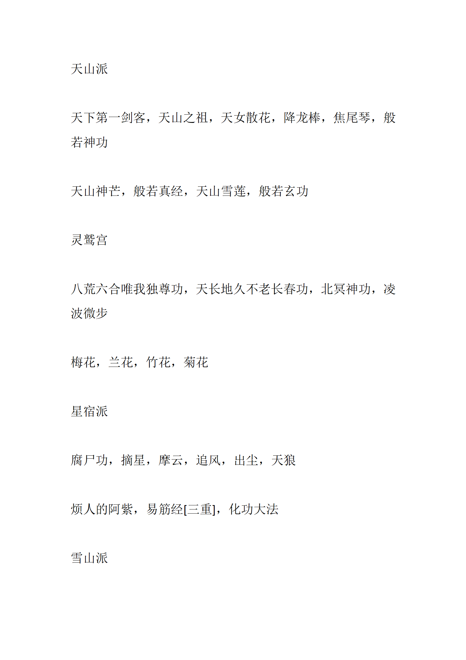 侠客_37.png