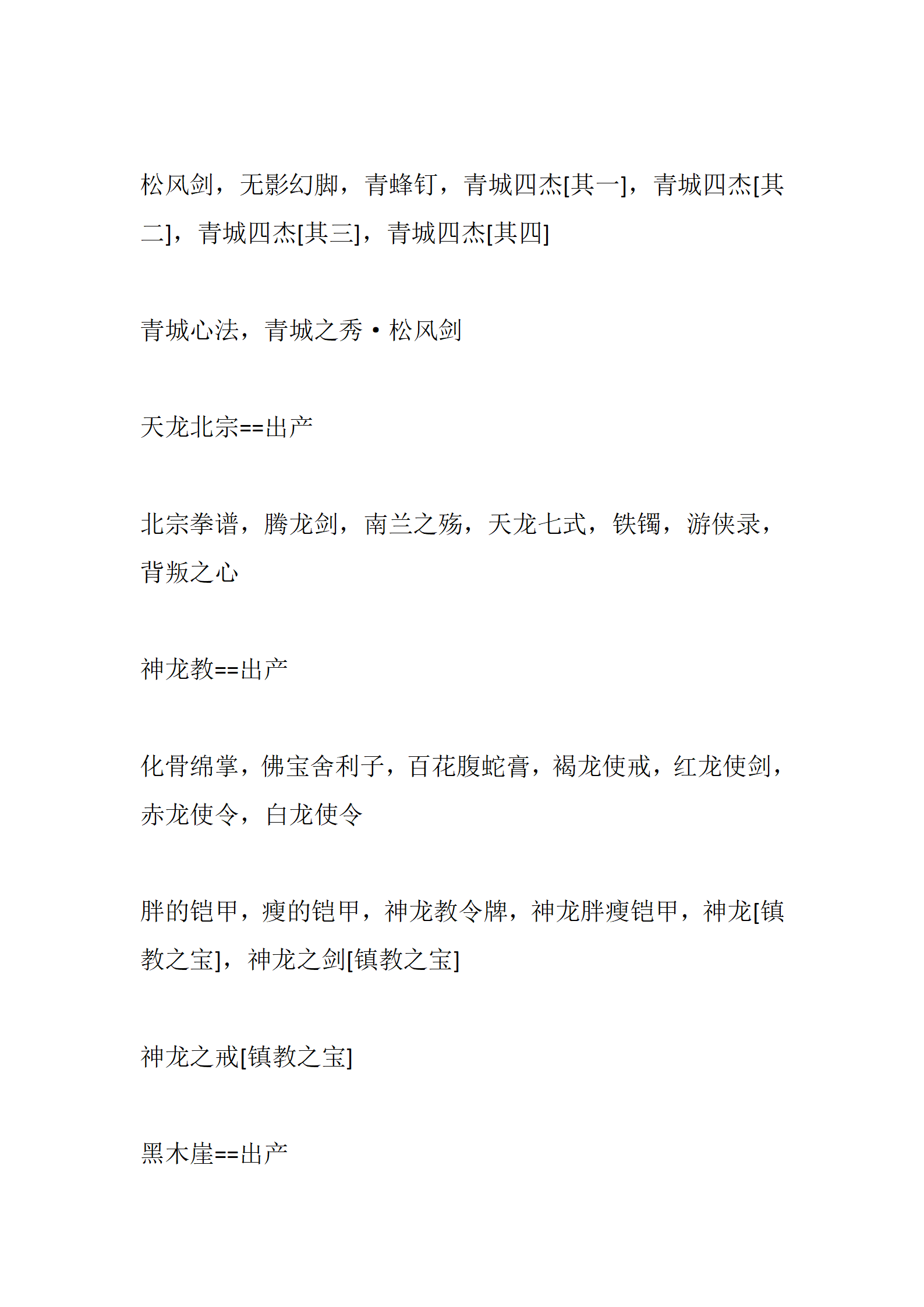 侠客_34.png