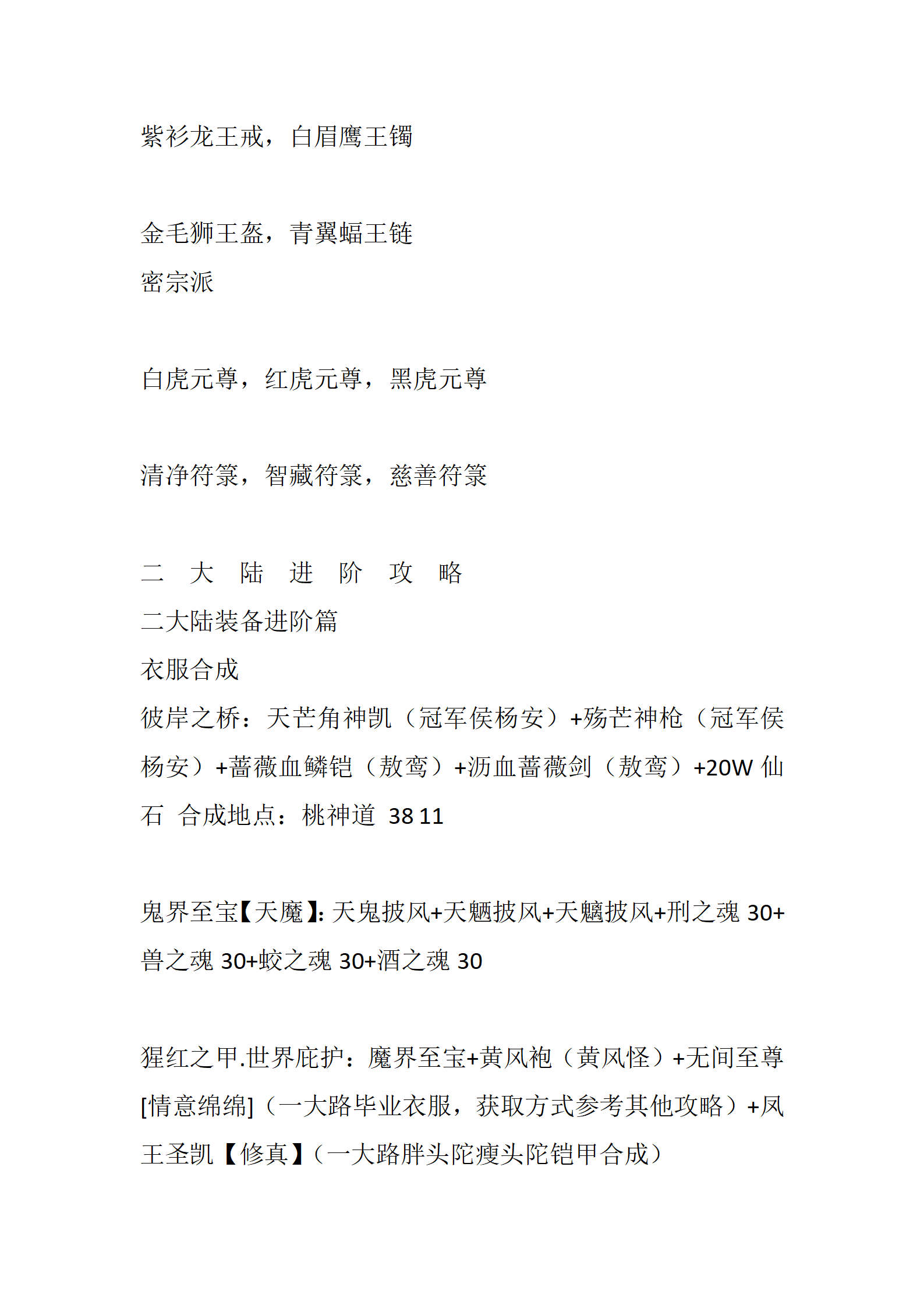 侠客_39.png