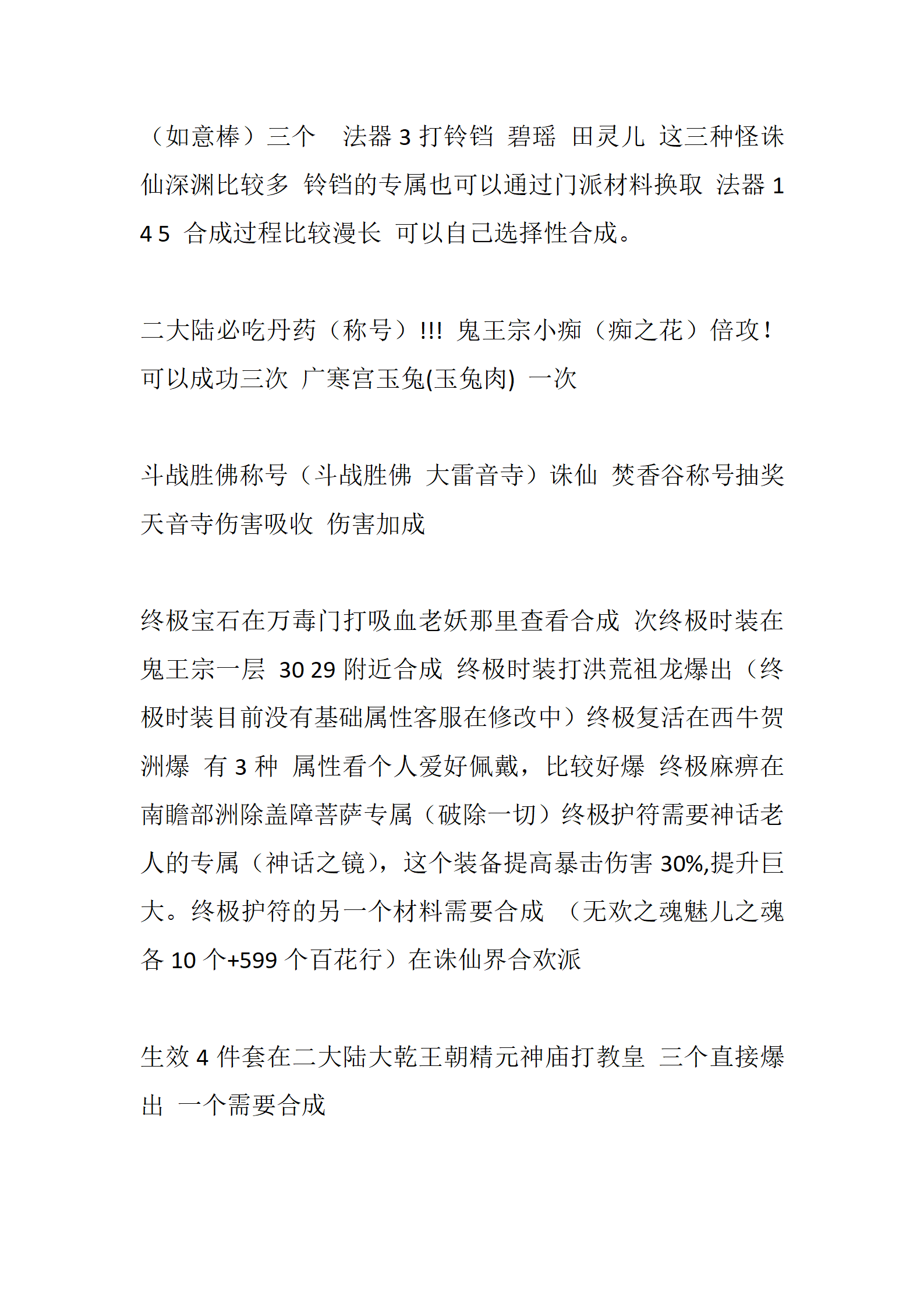 侠客_45.png
