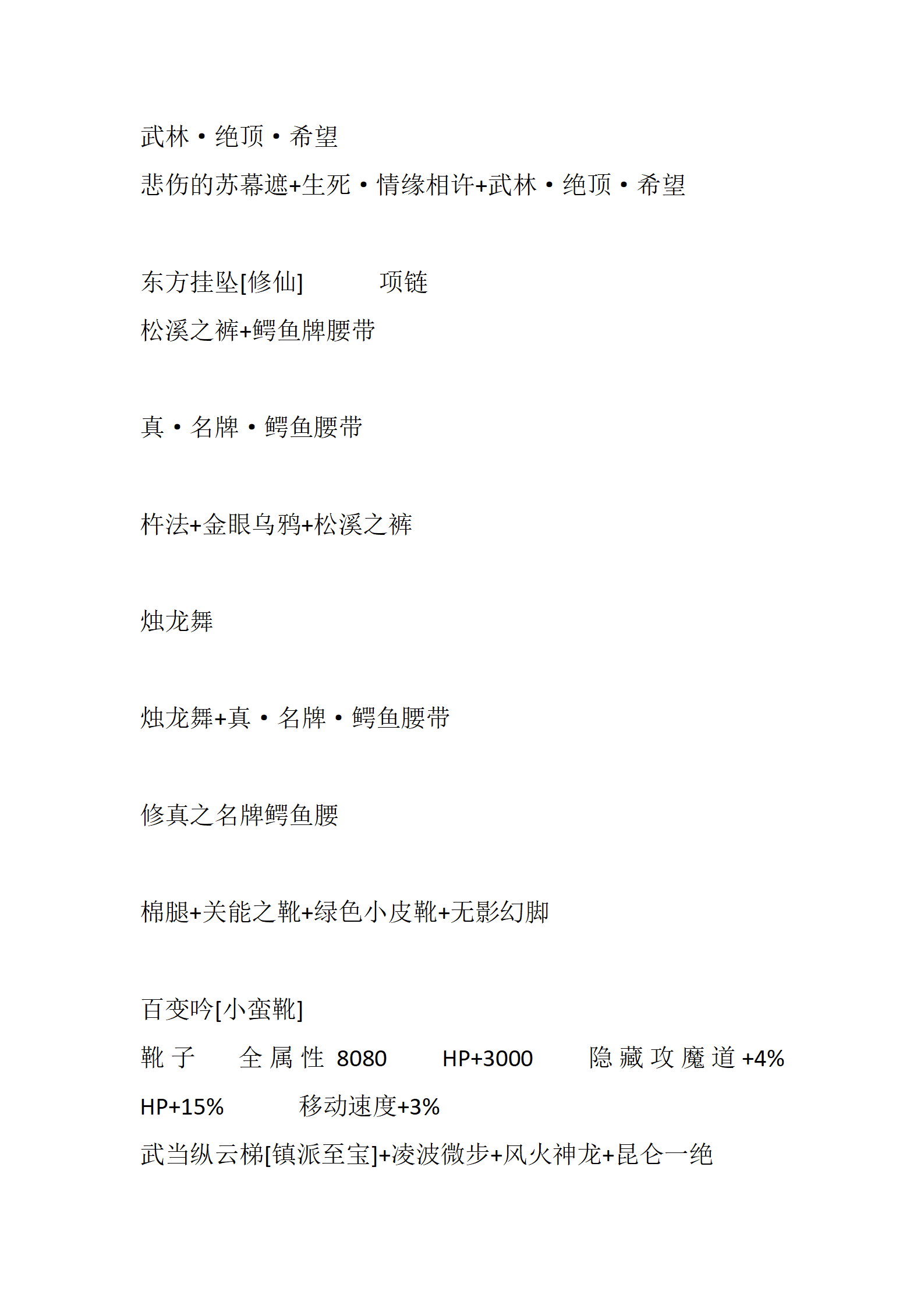 侠客_58.png