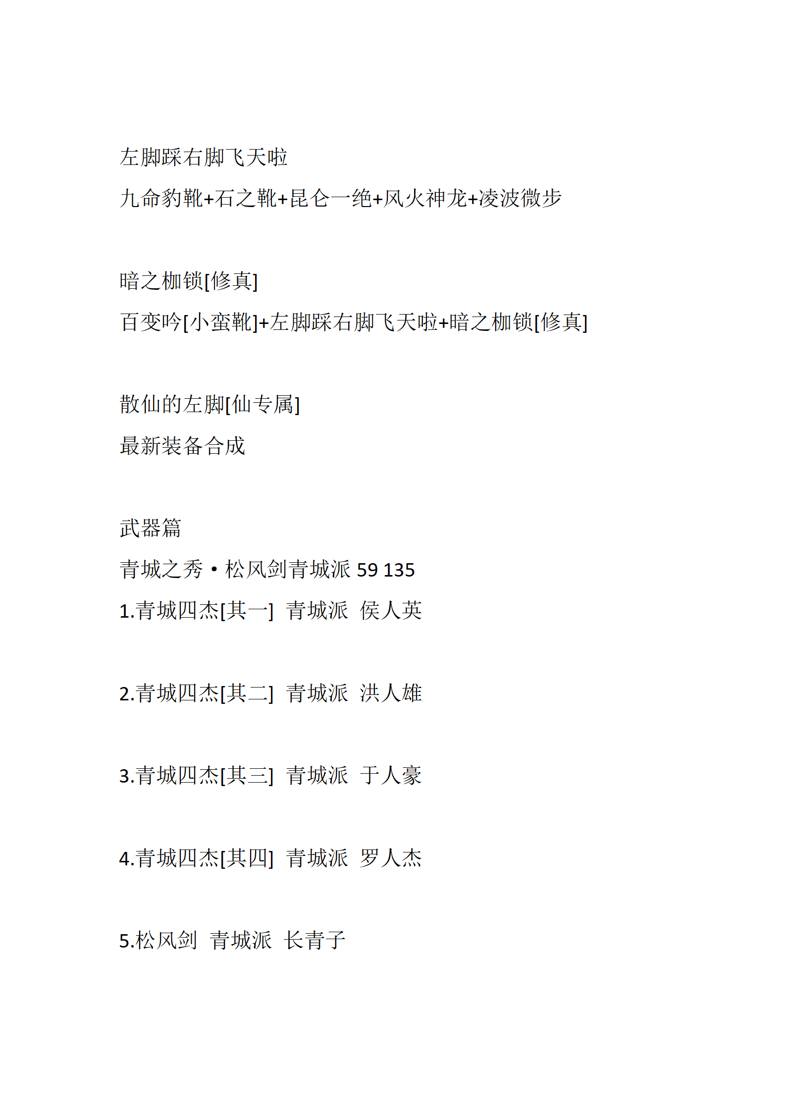 侠客_59.png
