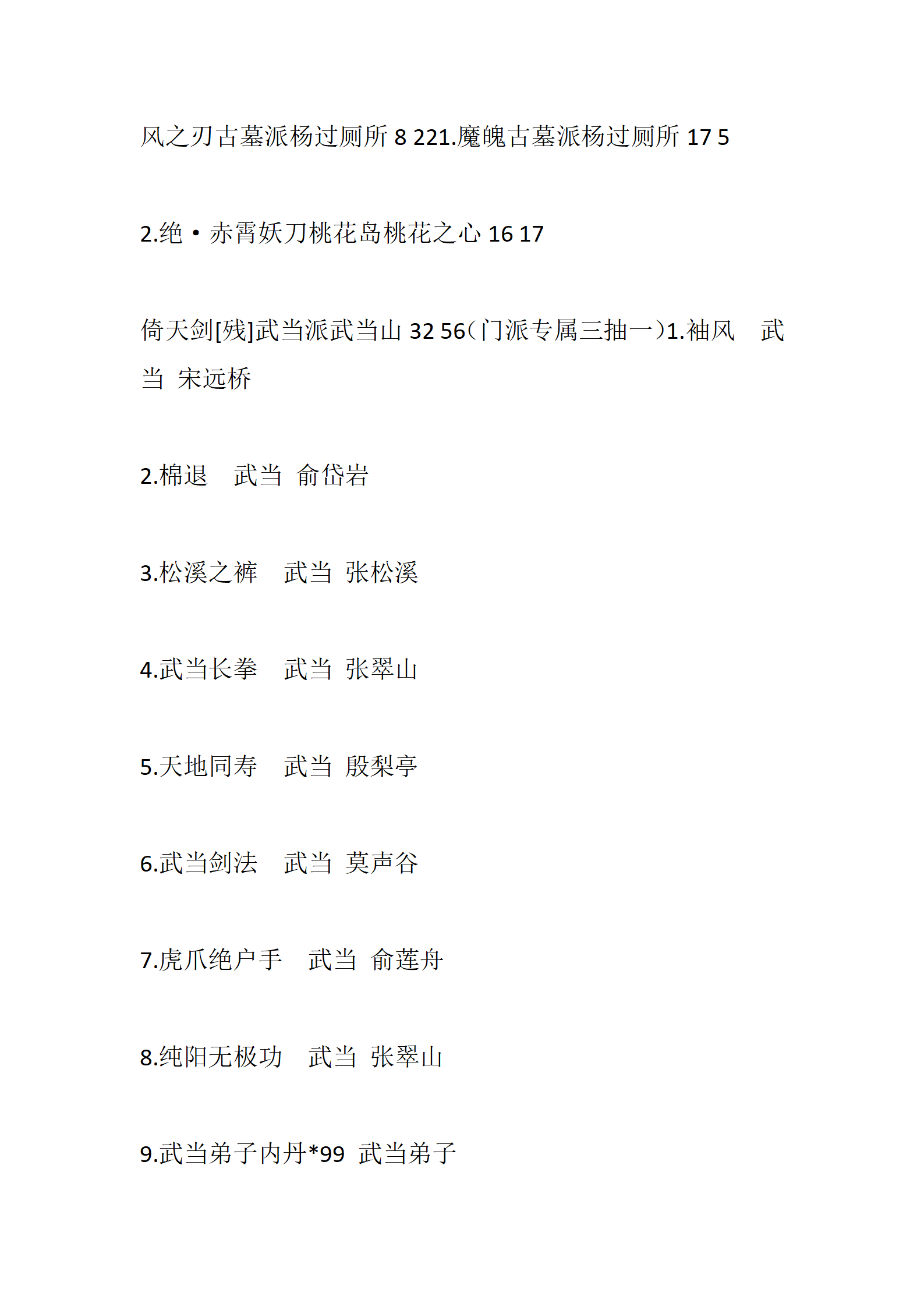 侠客_61.png