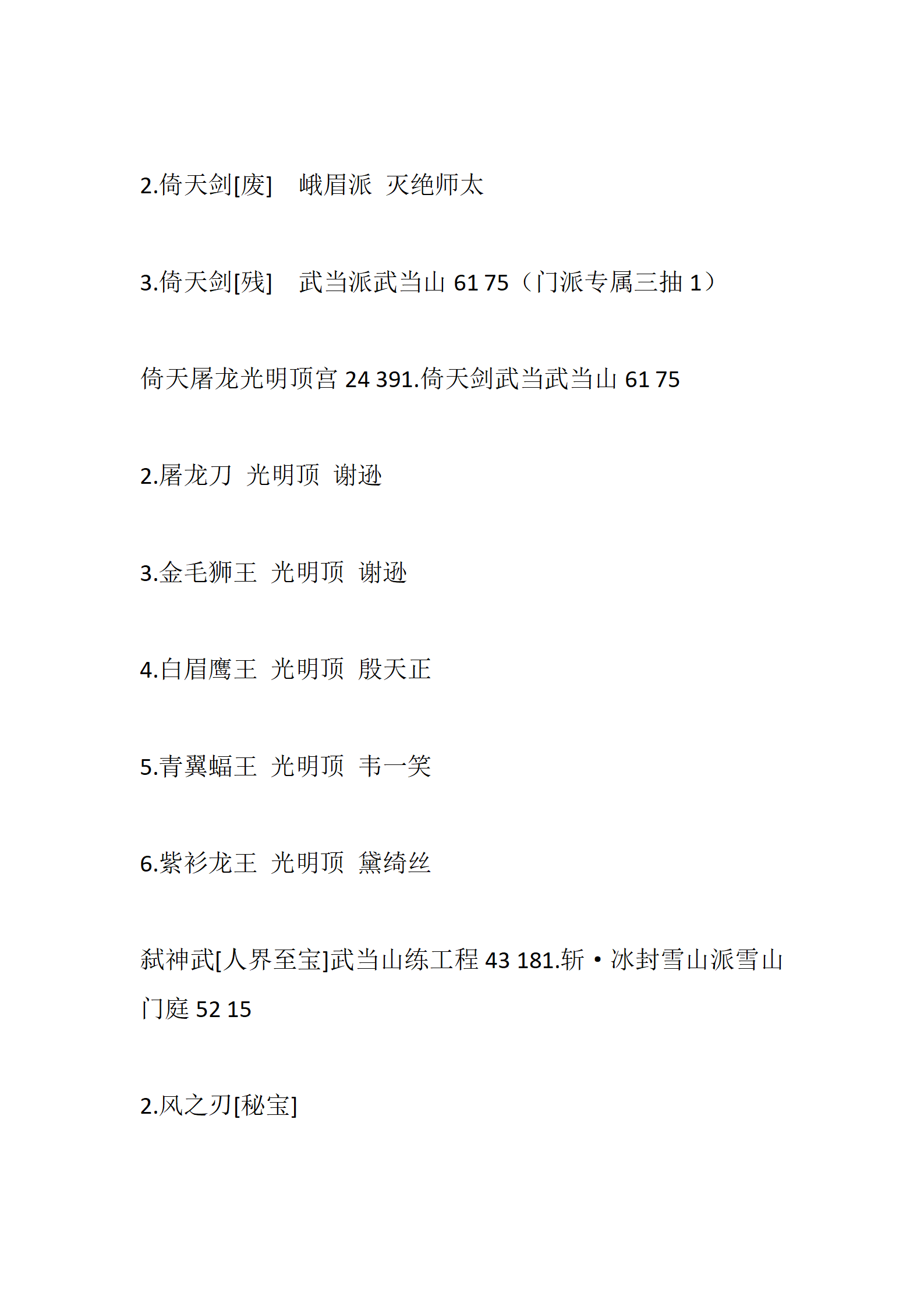 侠客_64.png