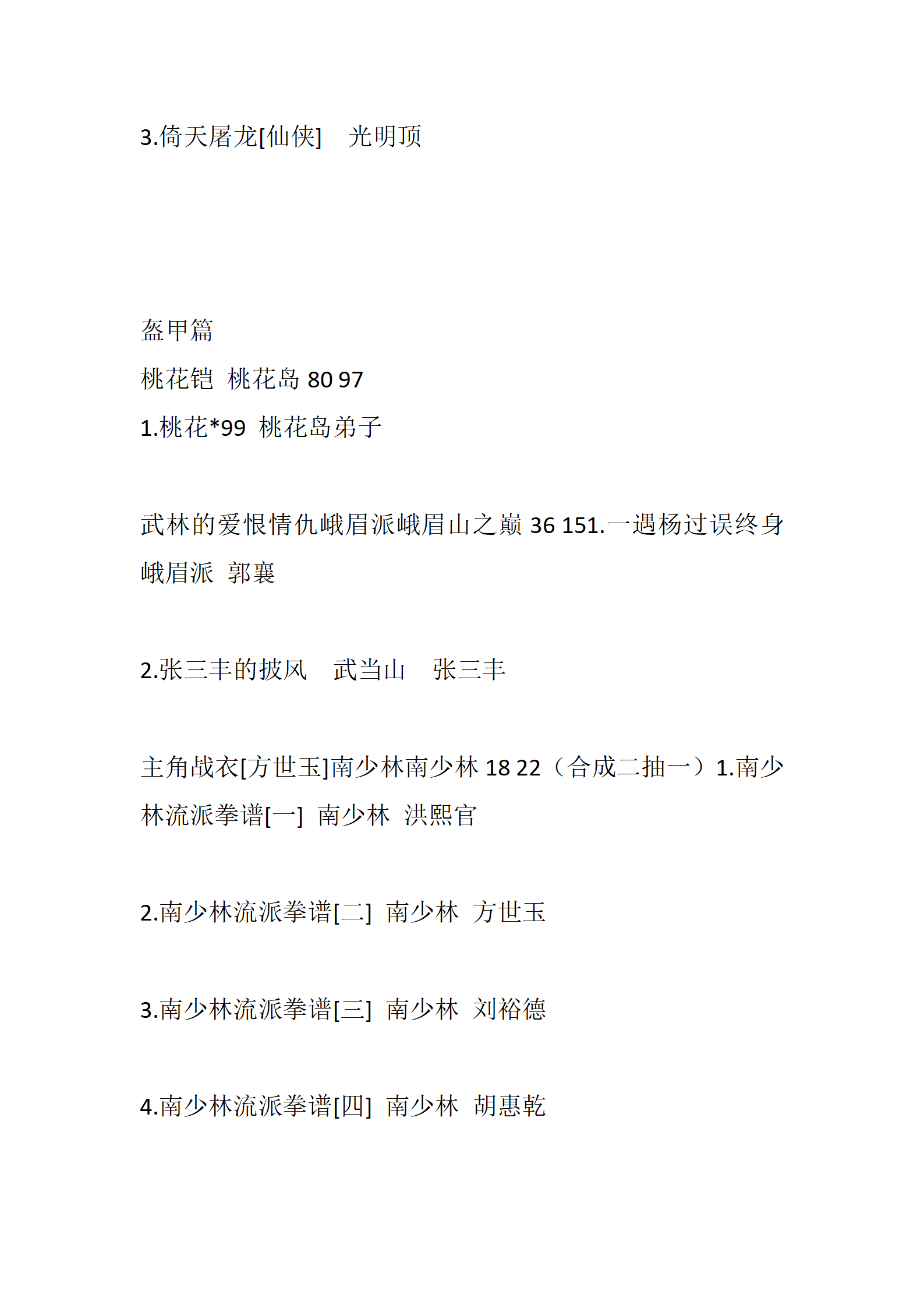 侠客_65.png