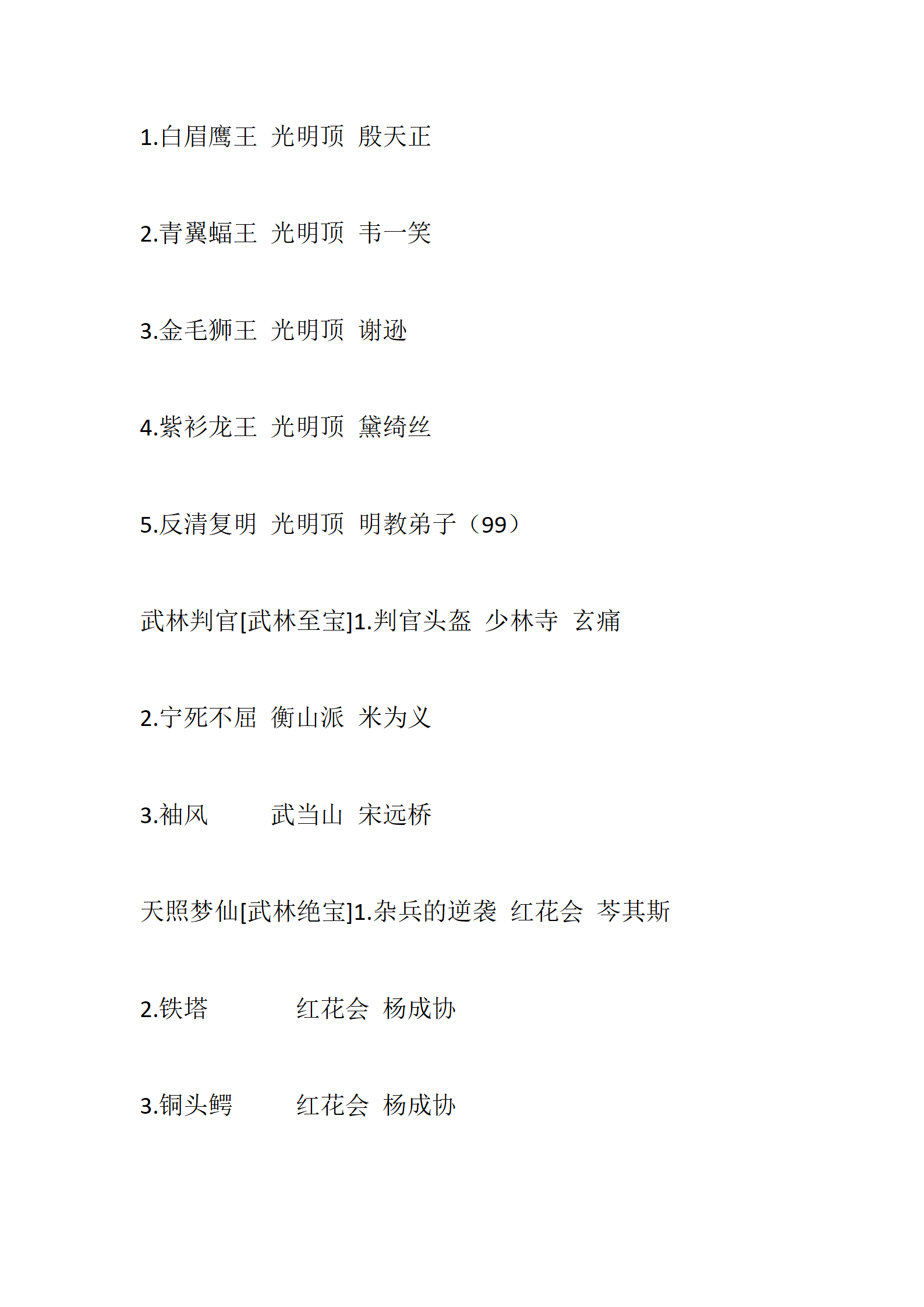 侠客_68.png
