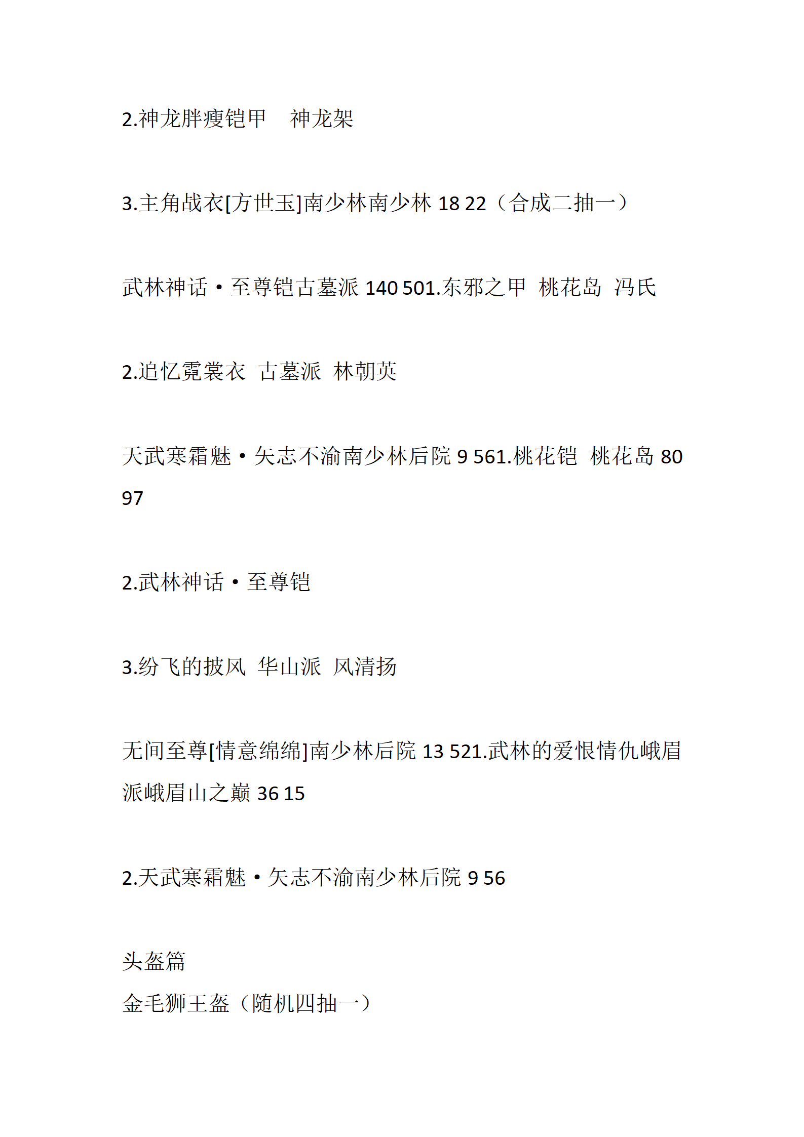 侠客_67.png