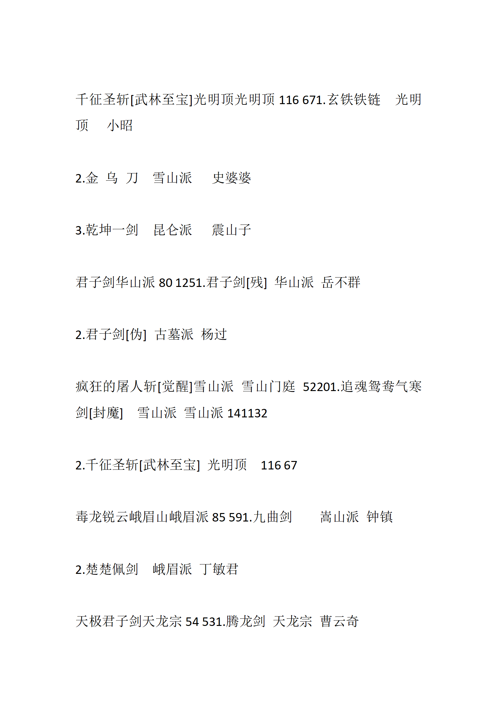 侠客_62.png