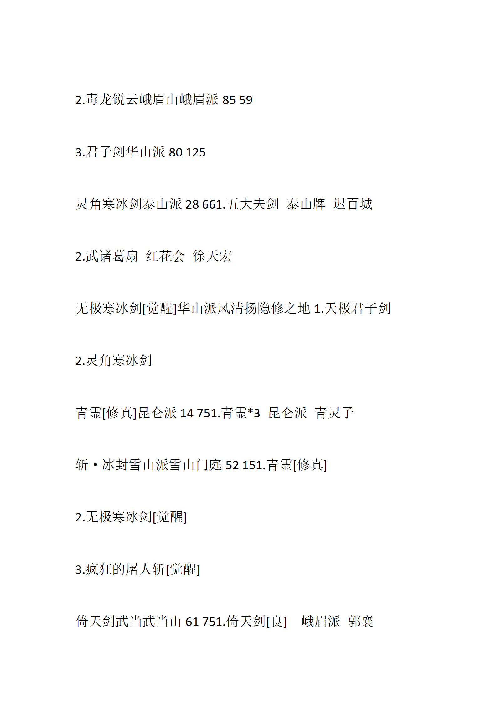 侠客_63.png